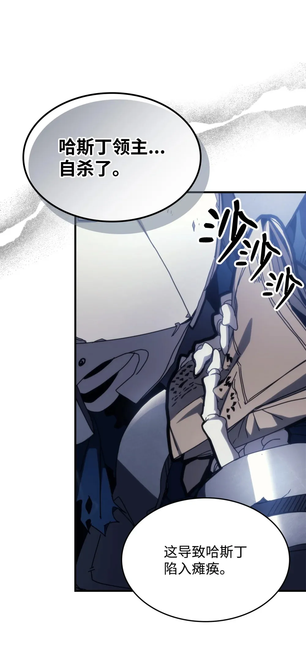 21 荒废 第26页