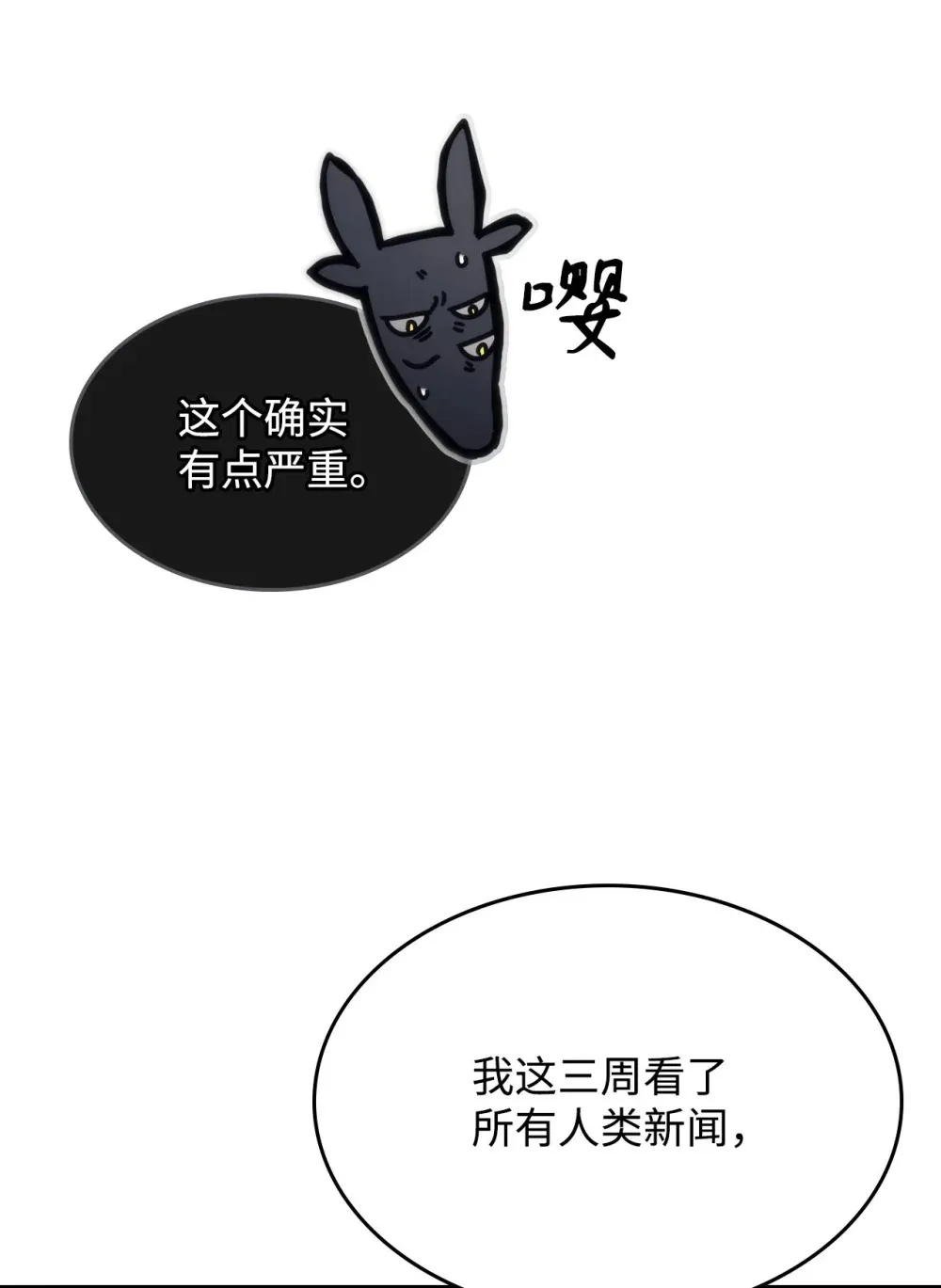 21 荒废 第27页