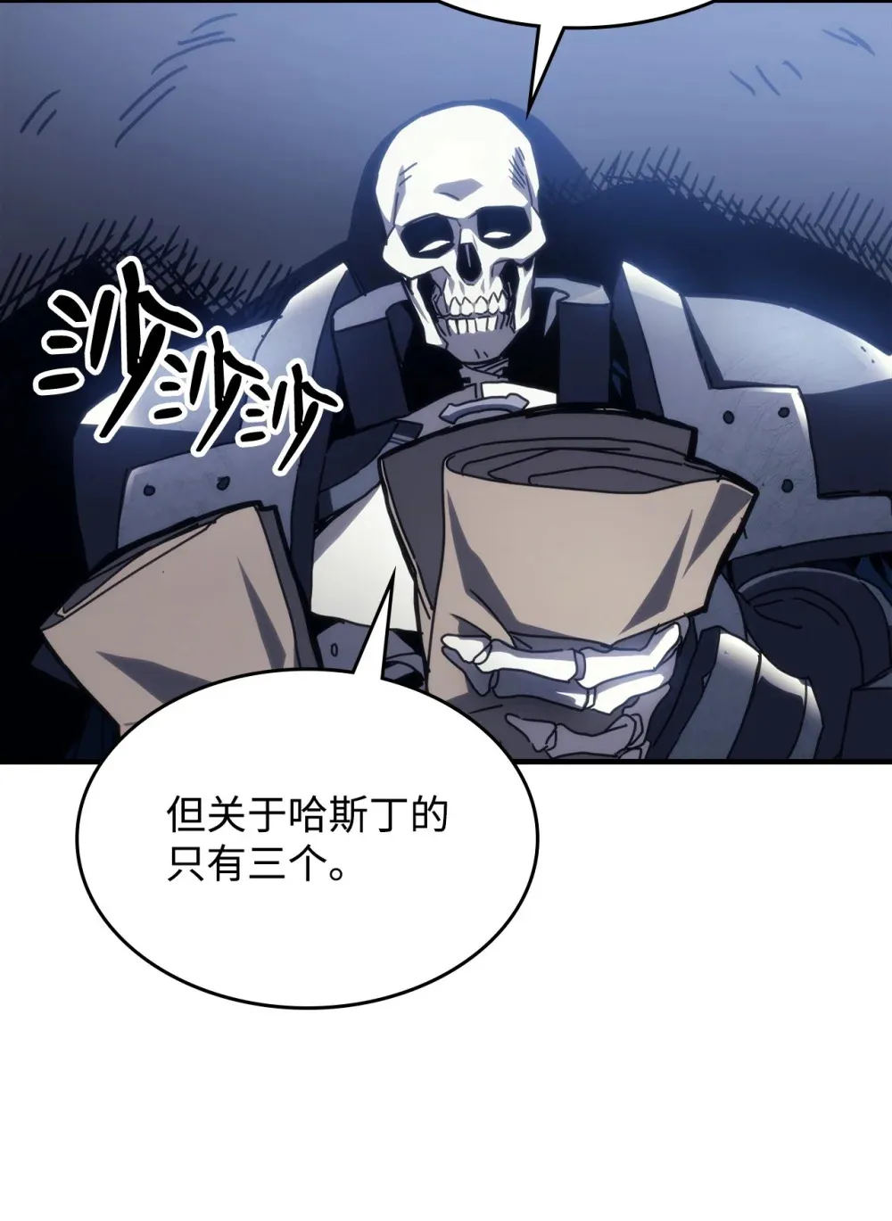 21 荒废 第28页
