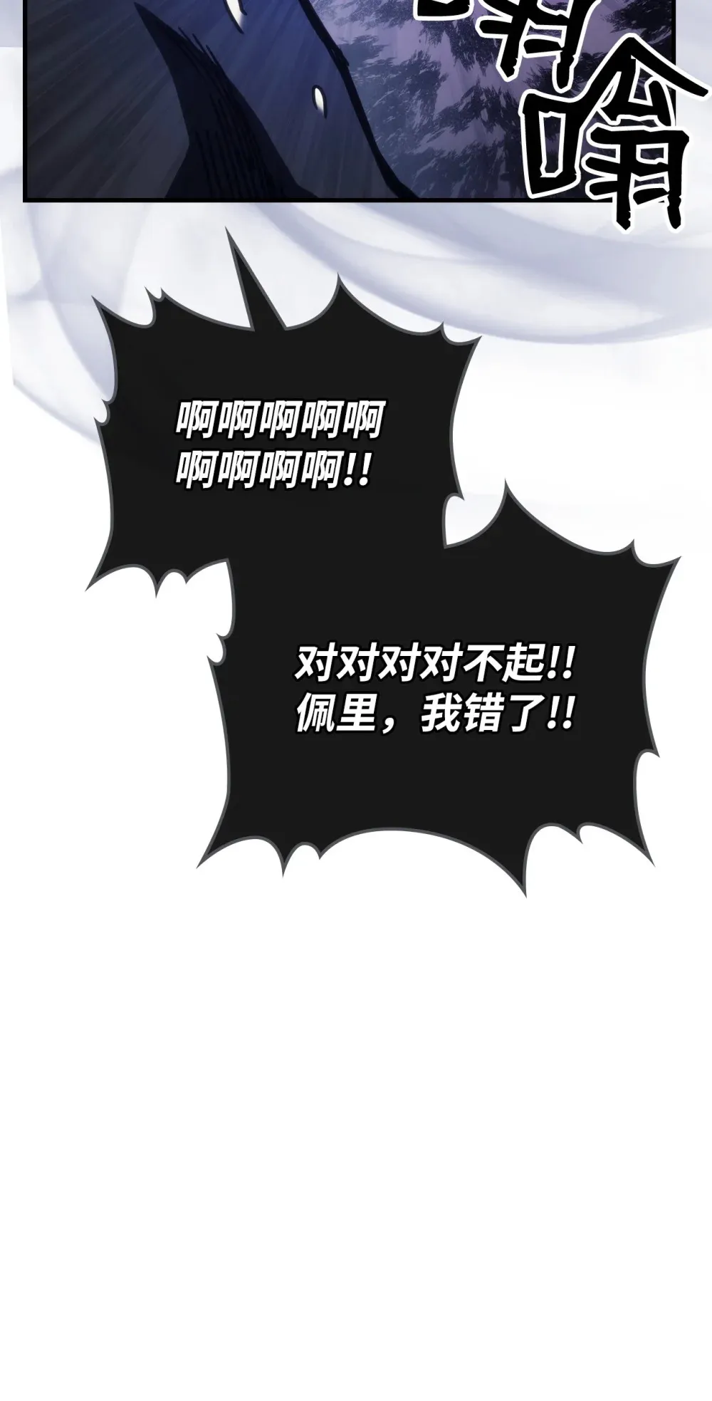 21 荒废 第32页