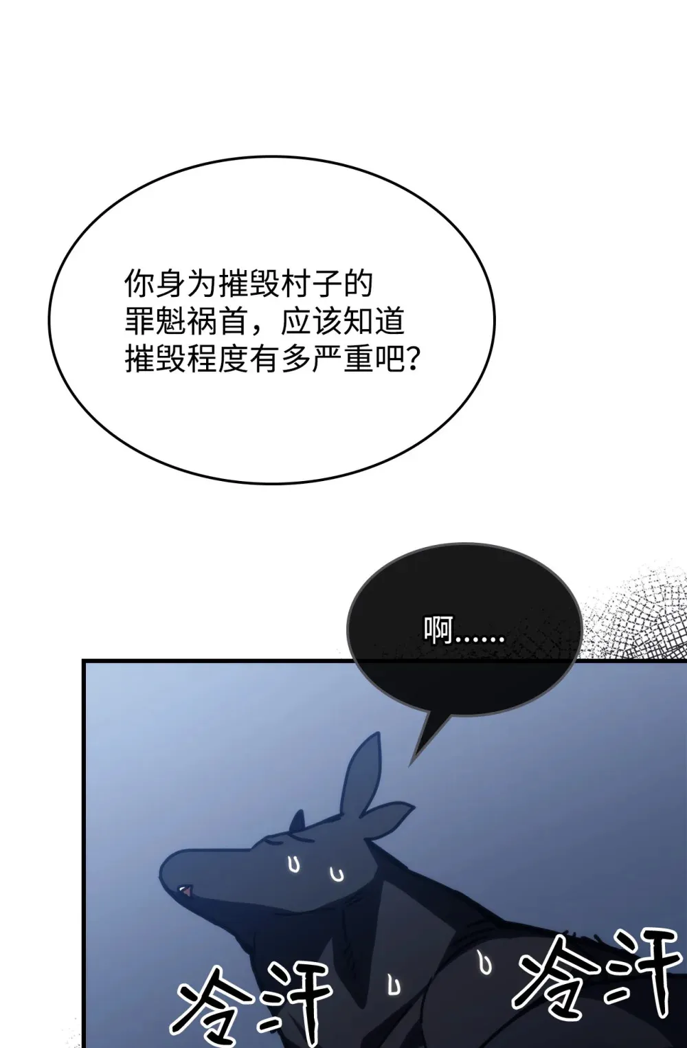 21 荒废 第38页