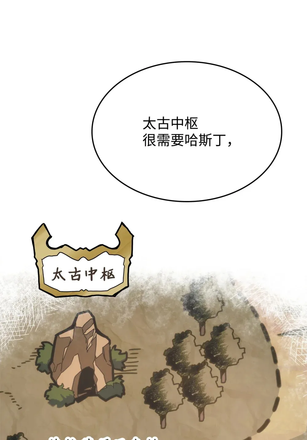 21 荒废 第40页