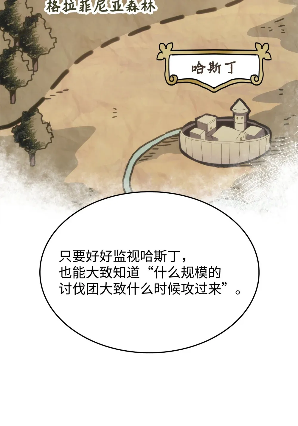 21 荒废 第41页