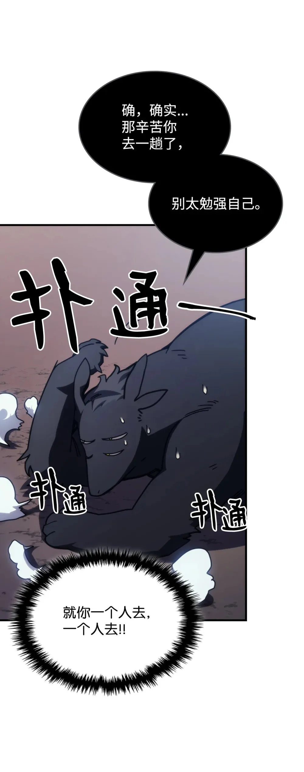 21 荒废 第43页