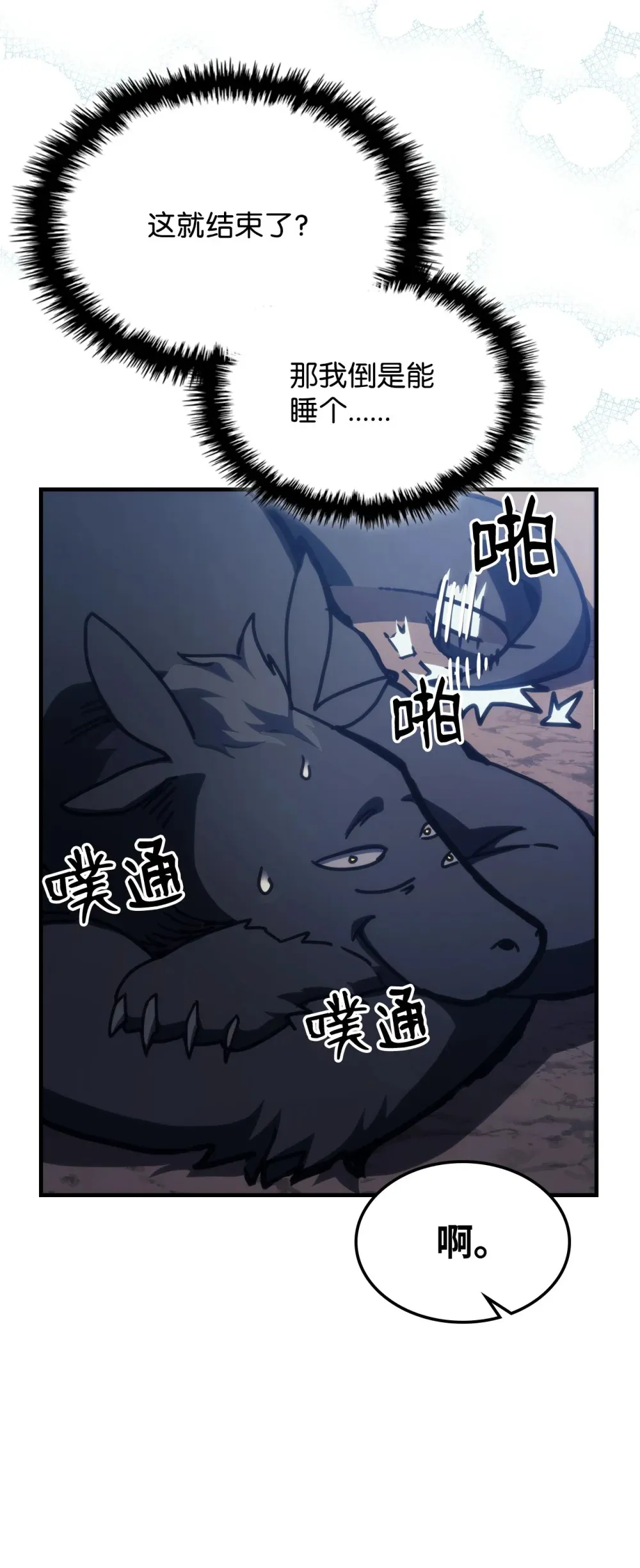 21 荒废 第45页