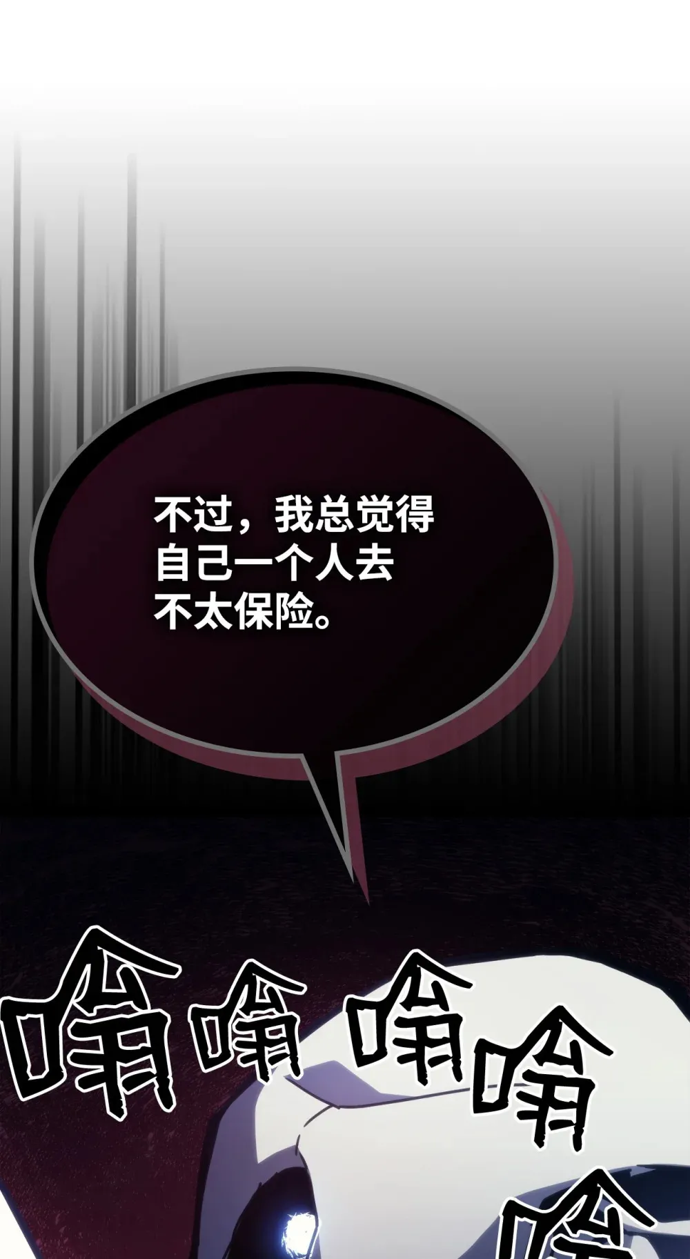 21 荒废 第46页