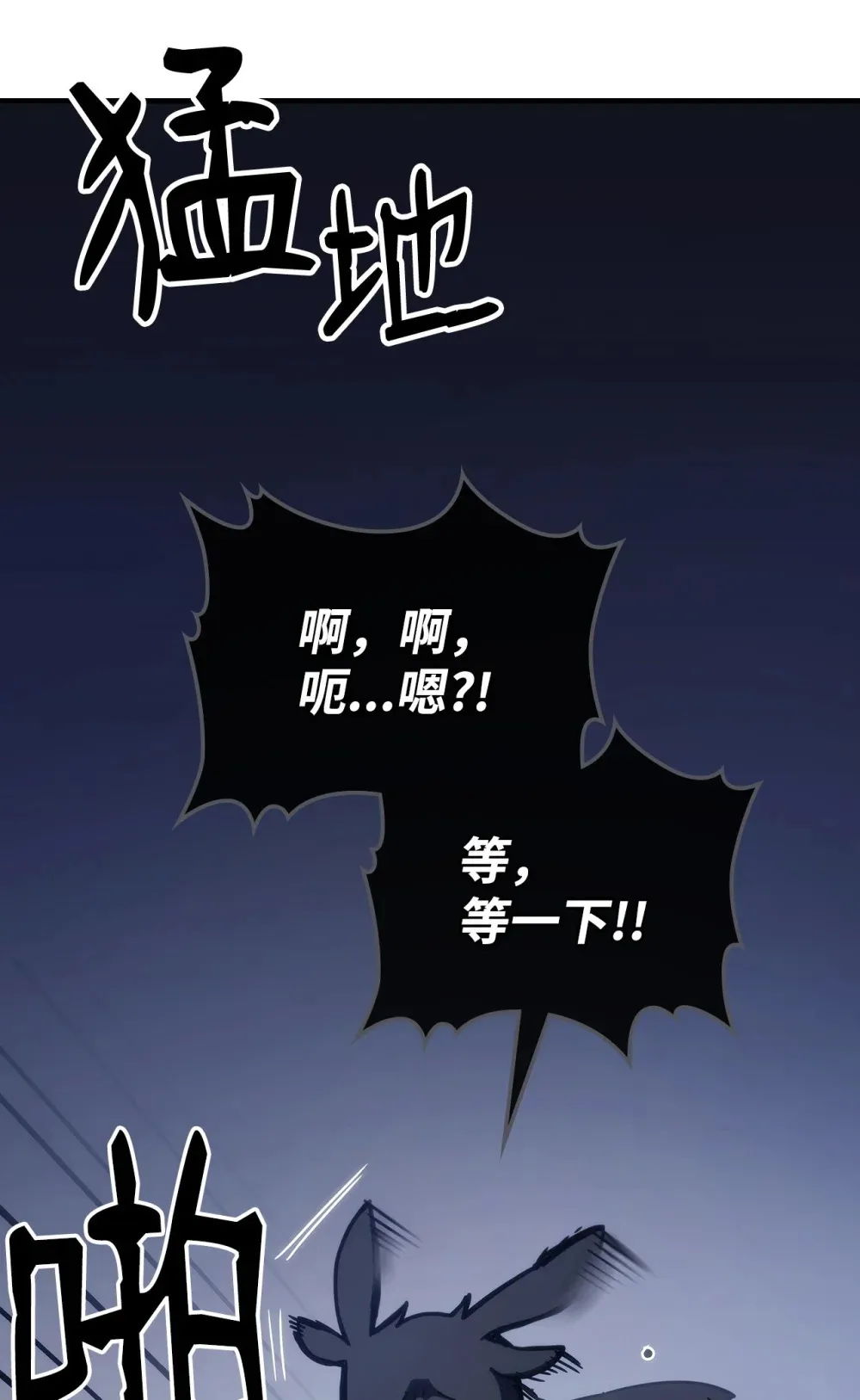 21 荒废 第48页