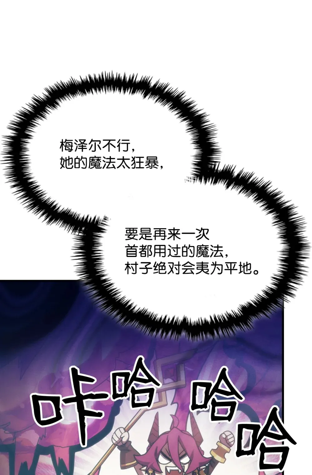21 荒废 第51页