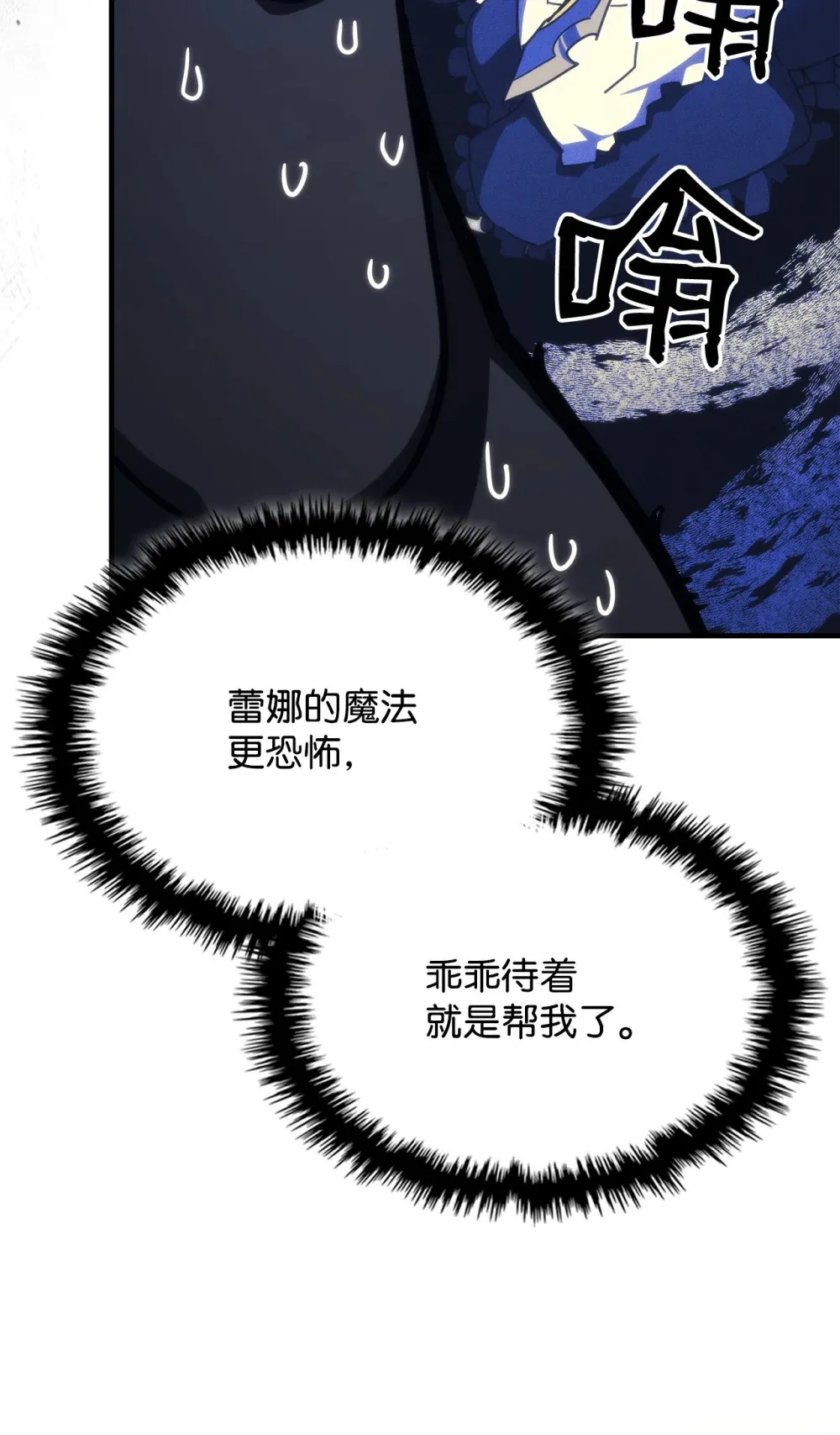 21 荒废 第56页