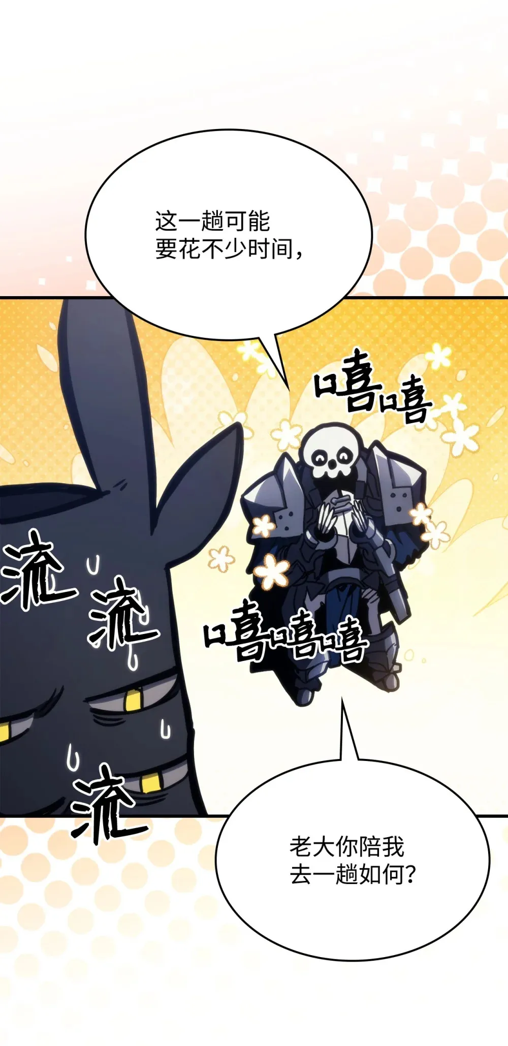 21 荒废 第57页