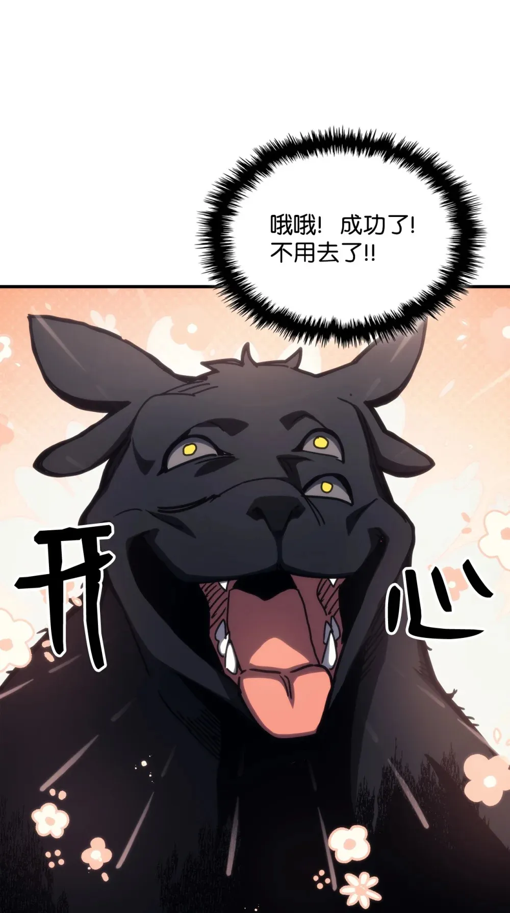 21 荒废 第62页