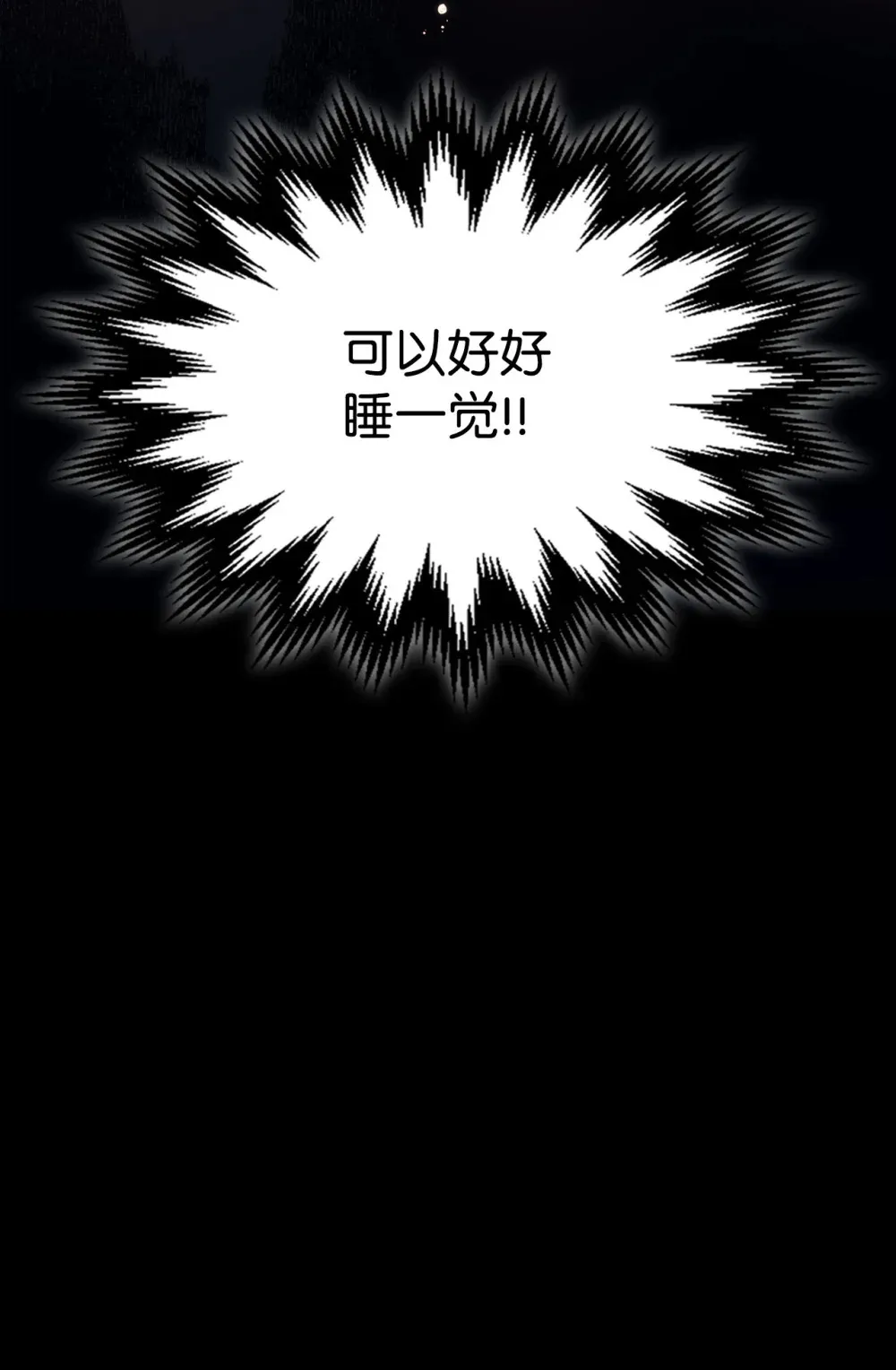 21 荒废 第63页