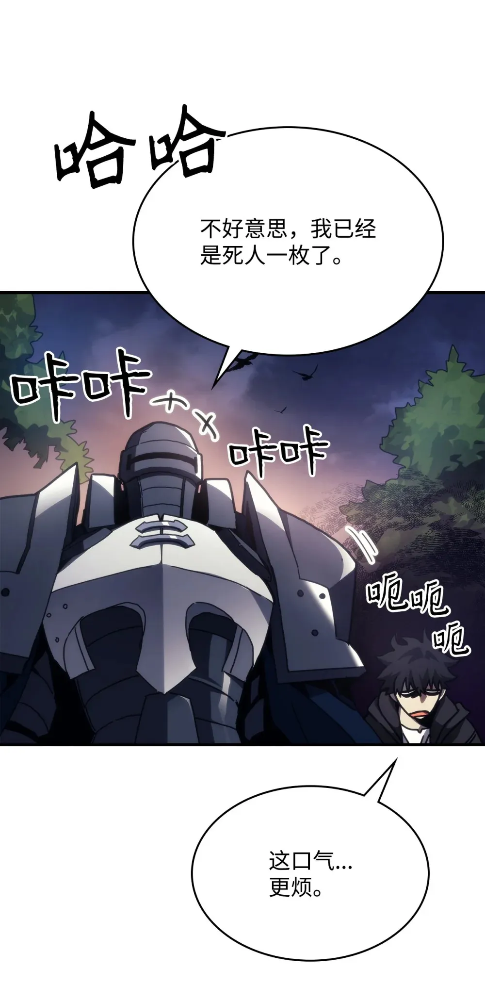 21 荒废 第65页