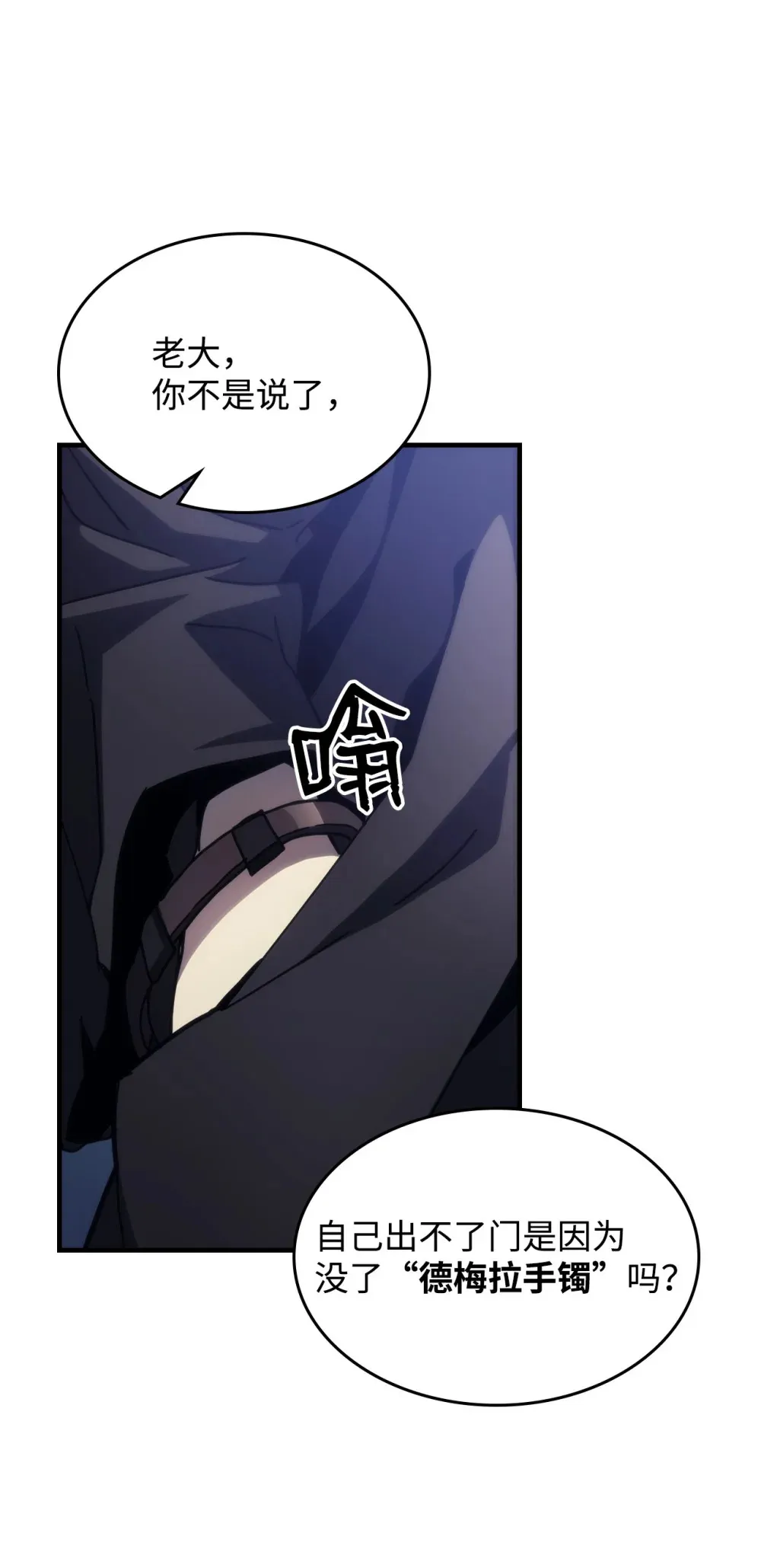 21 荒废 第66页