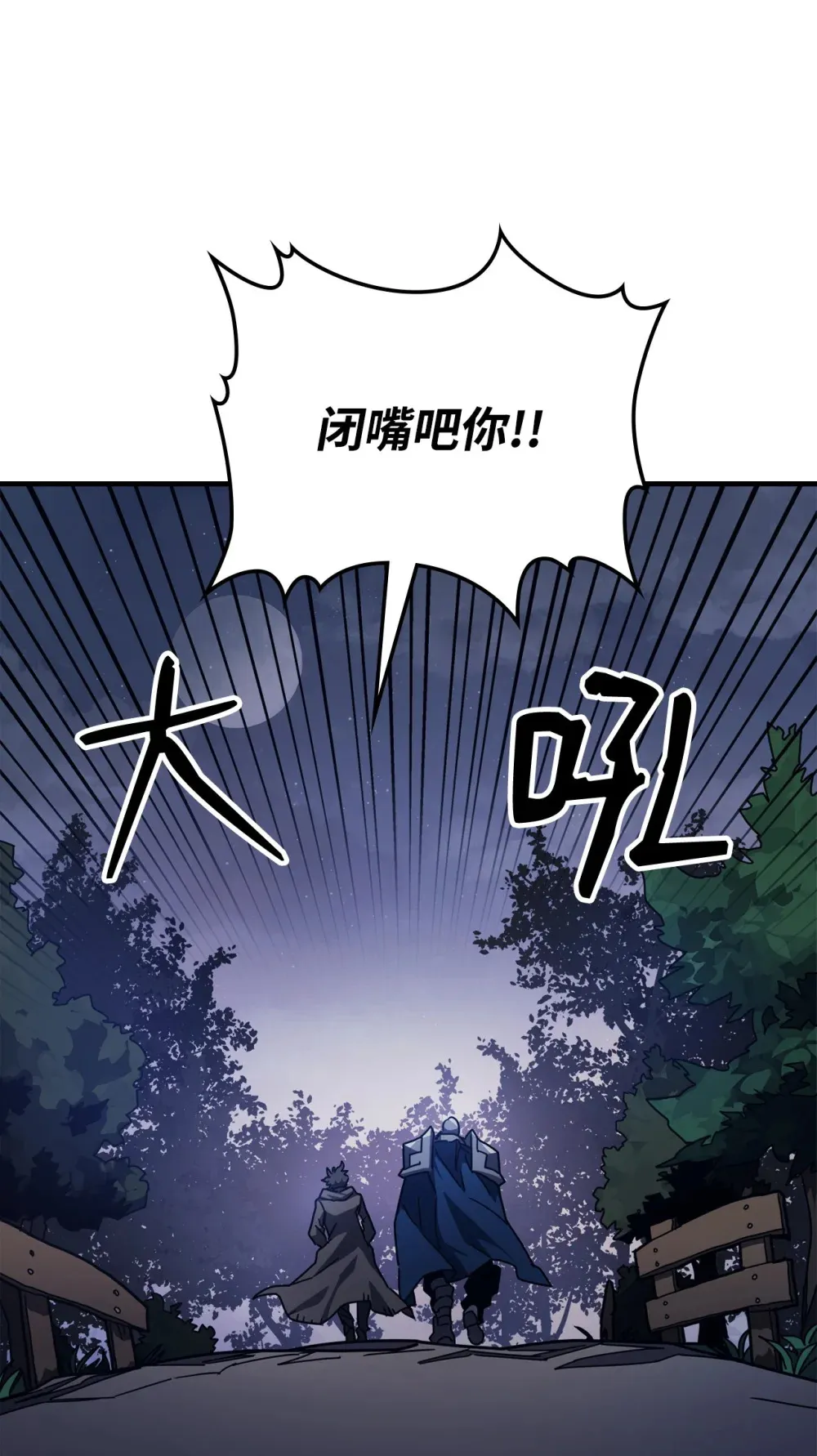 21 荒废 第68页