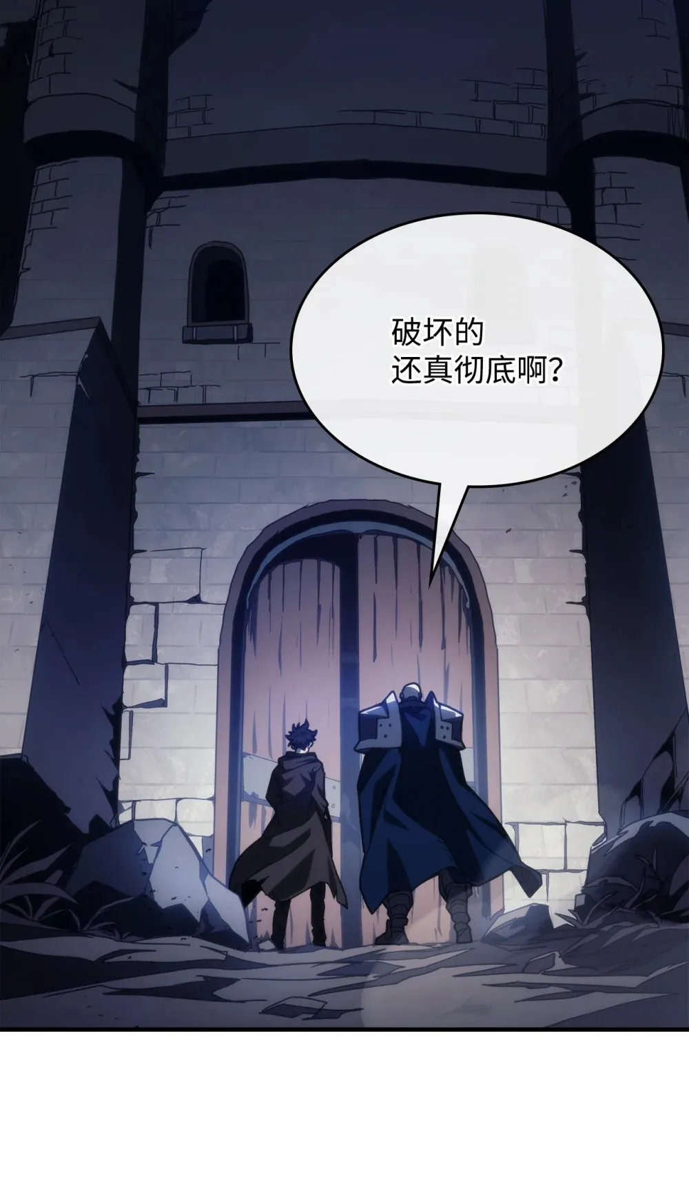 21 荒废 第72页