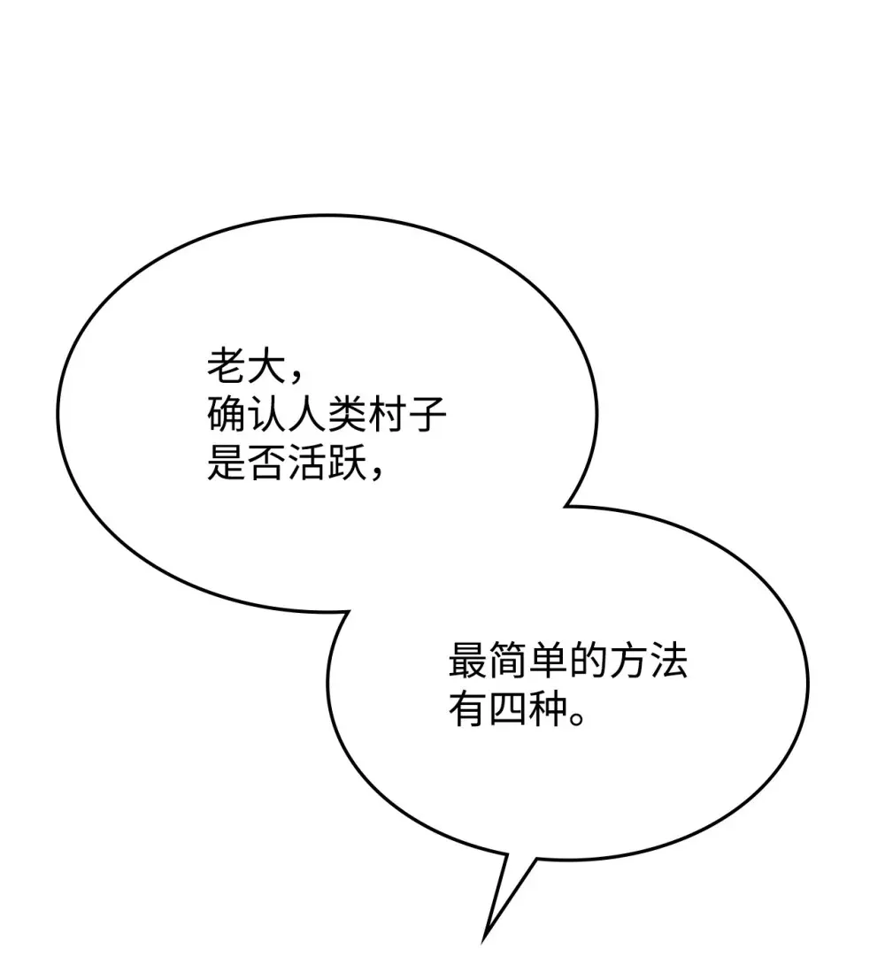 21 荒废 第73页