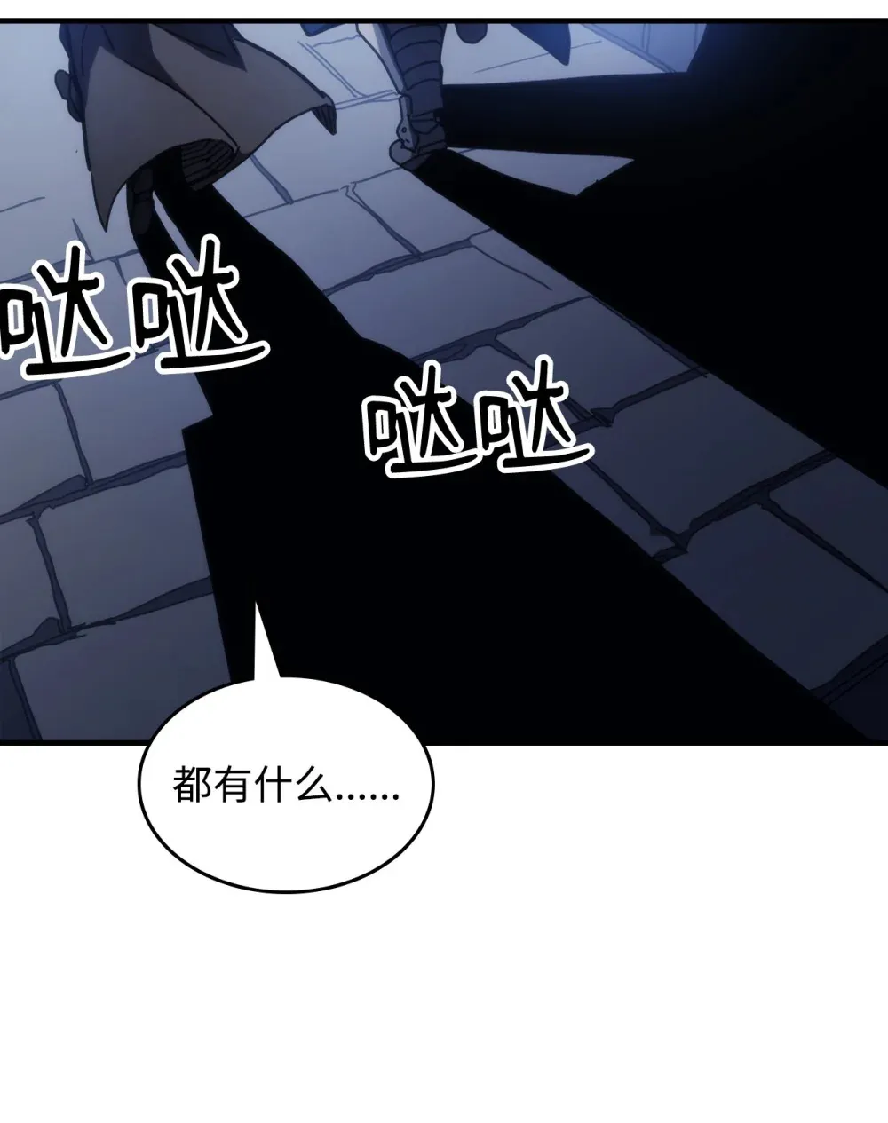 21 荒废 第74页