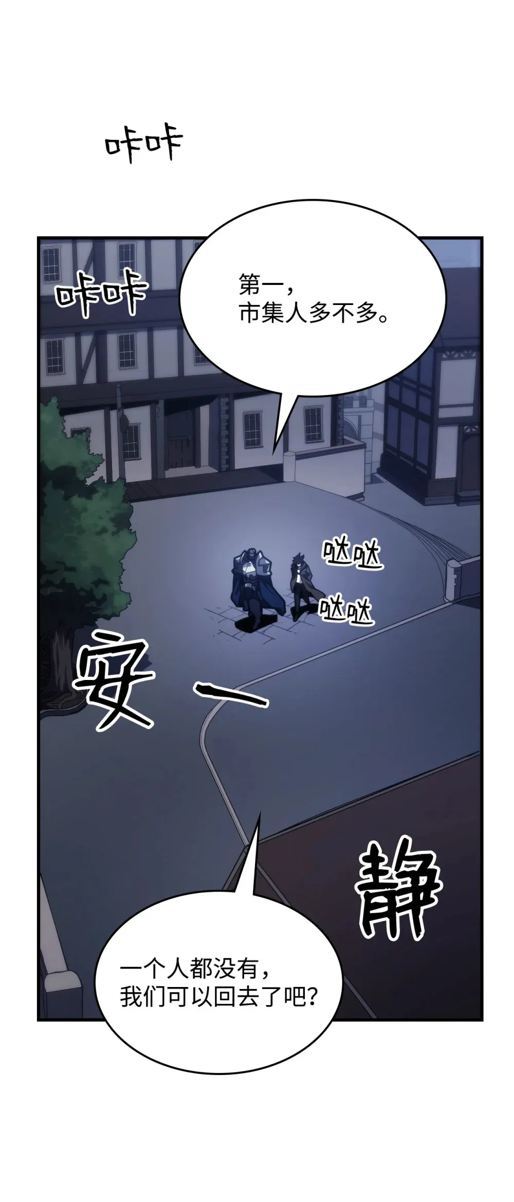 21 荒废 第75页