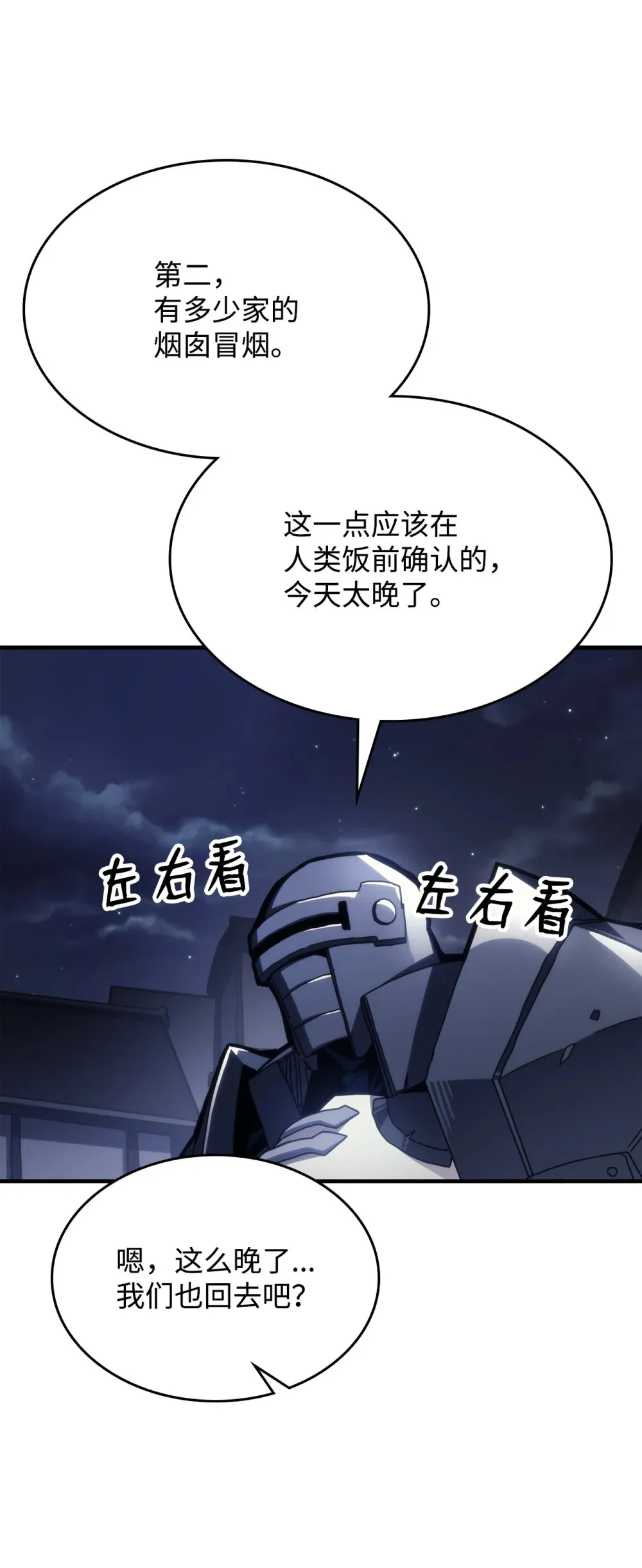 21 荒废 第76页