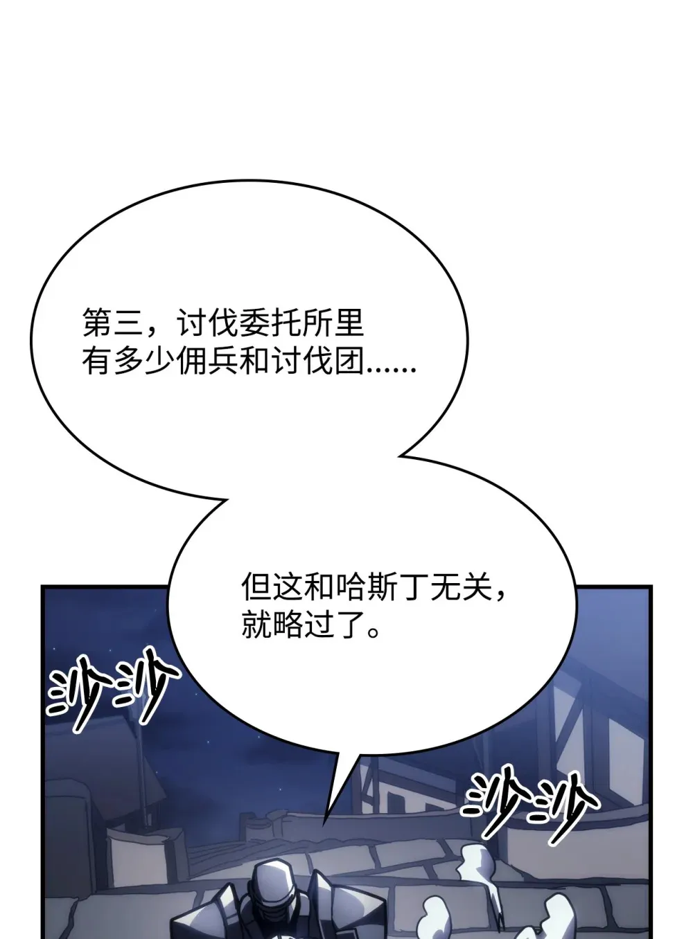 21 荒废 第77页