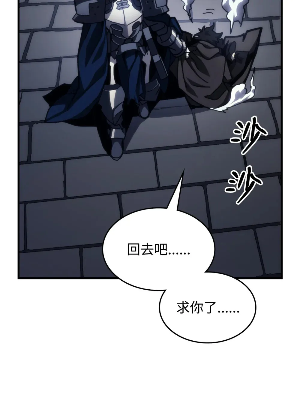 21 荒废 第78页