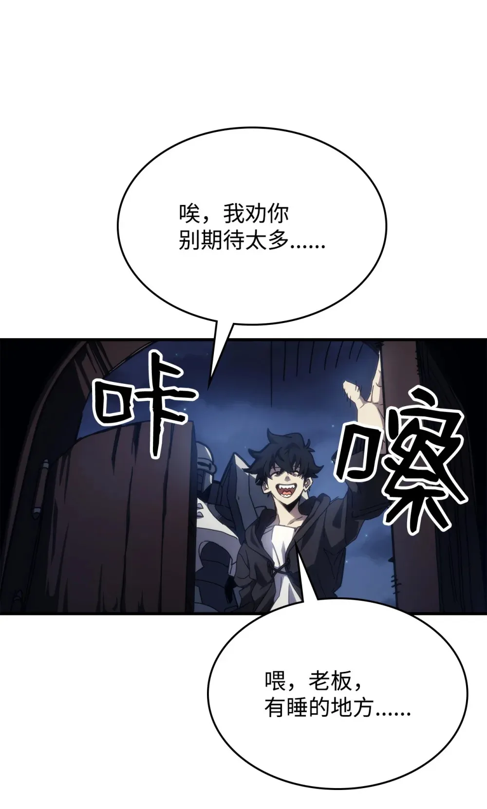21 荒废 第82页