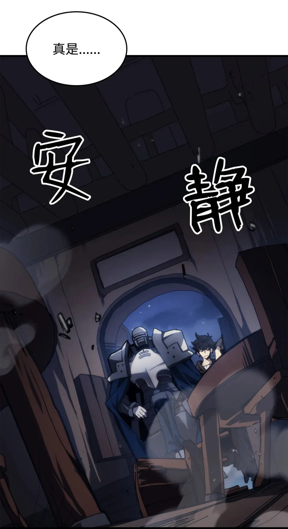 21 荒废 第83页