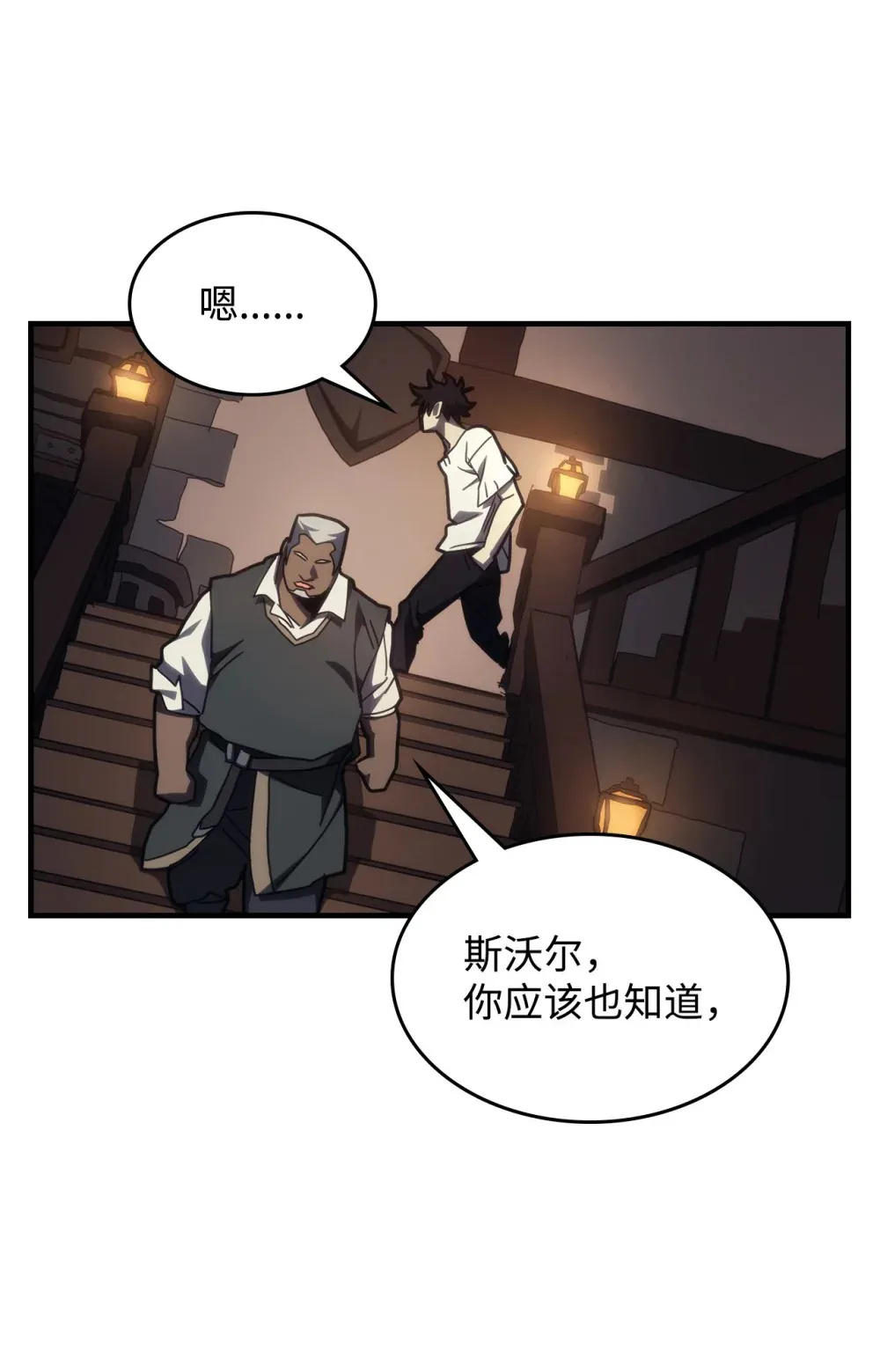 22 哈斯丁现状 第72页