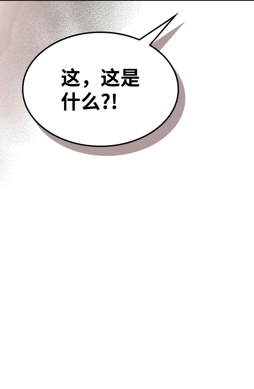 23 小偷 第16页