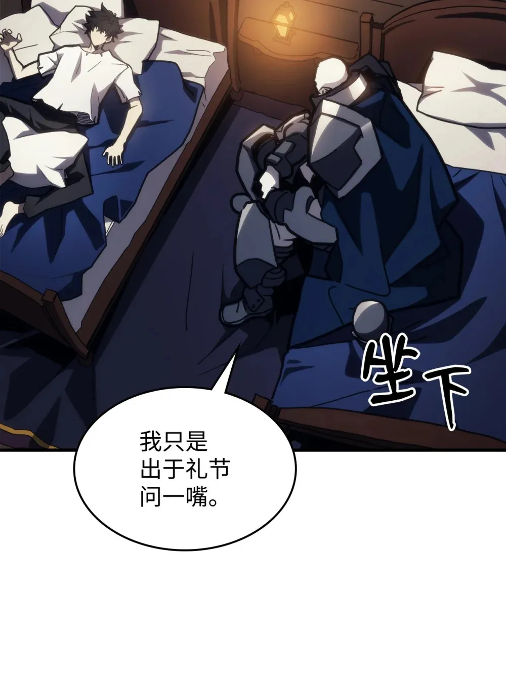 23 小偷 第24页
