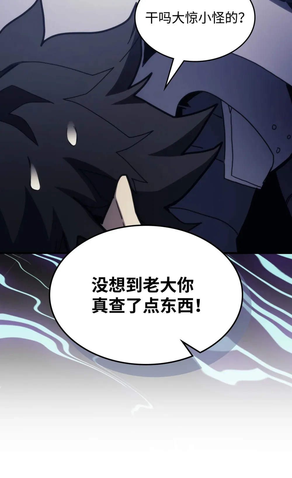 23 小偷 第27页