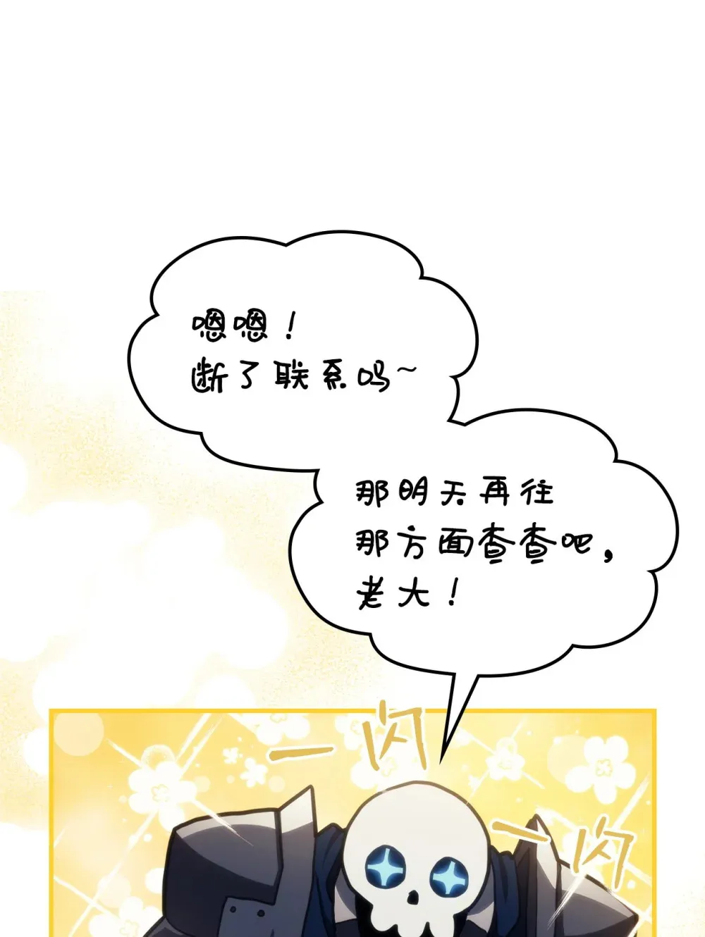 23 小偷 第28页