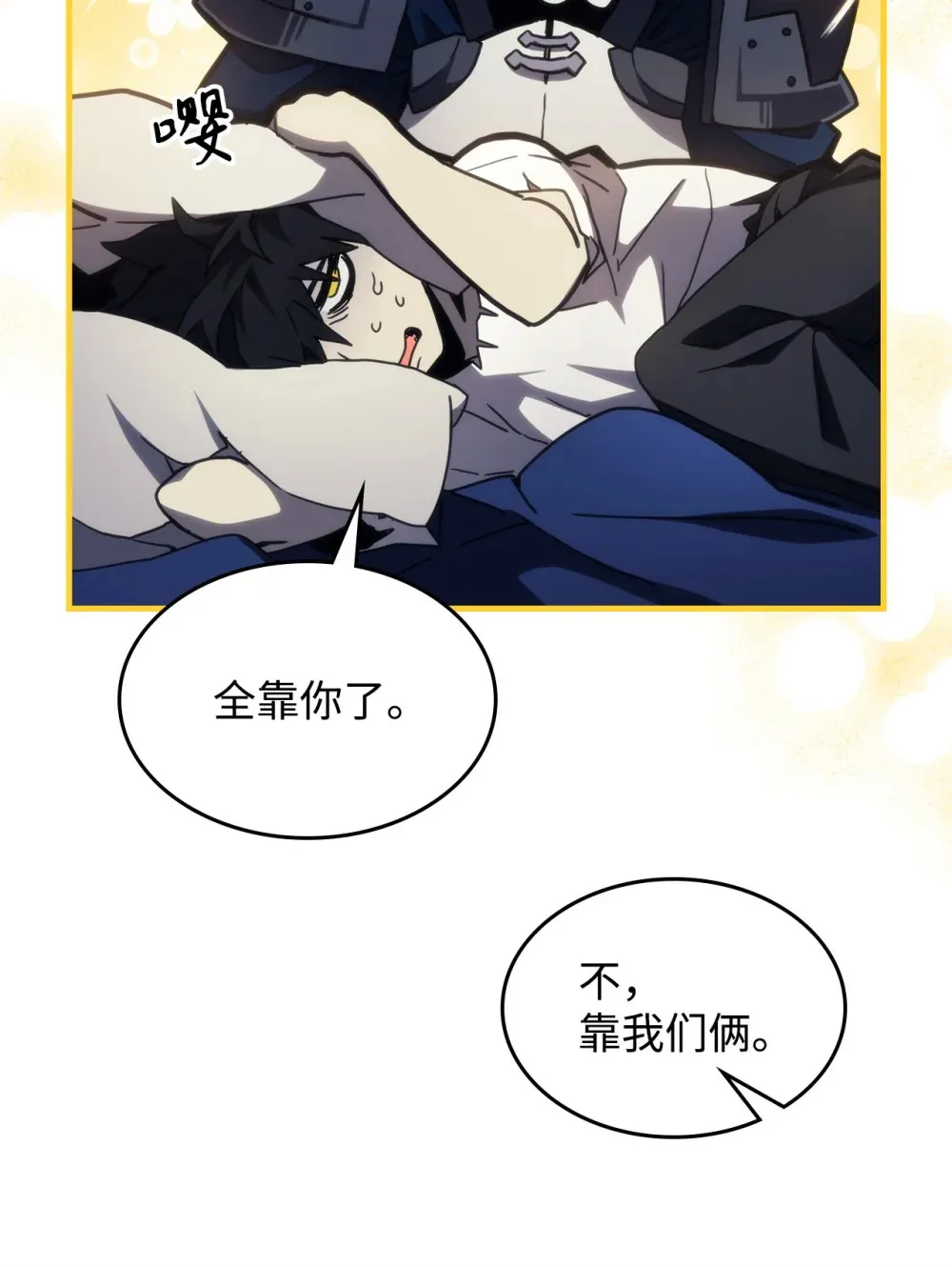 23 小偷 第29页