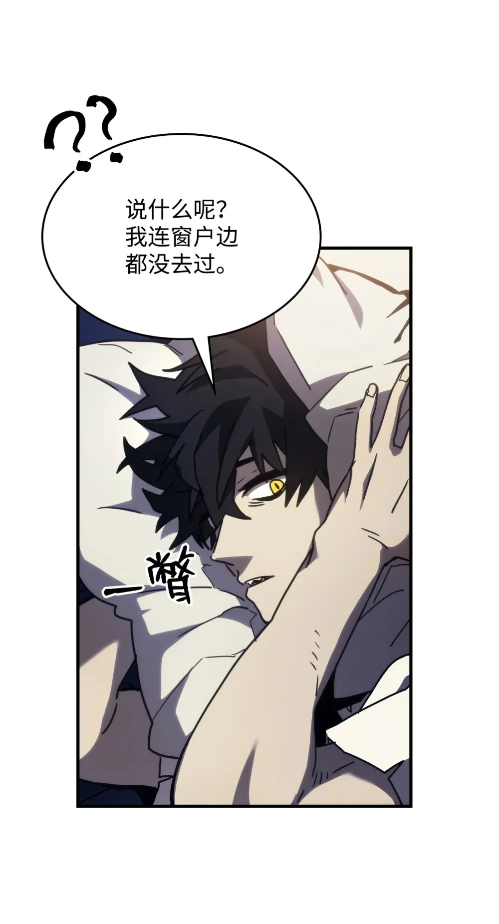 23 小偷 第31页
