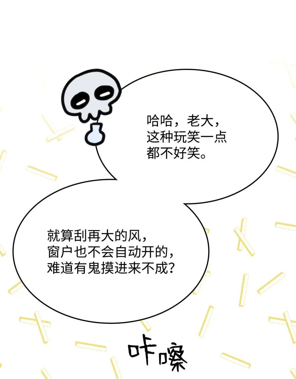 23 小偷 第32页