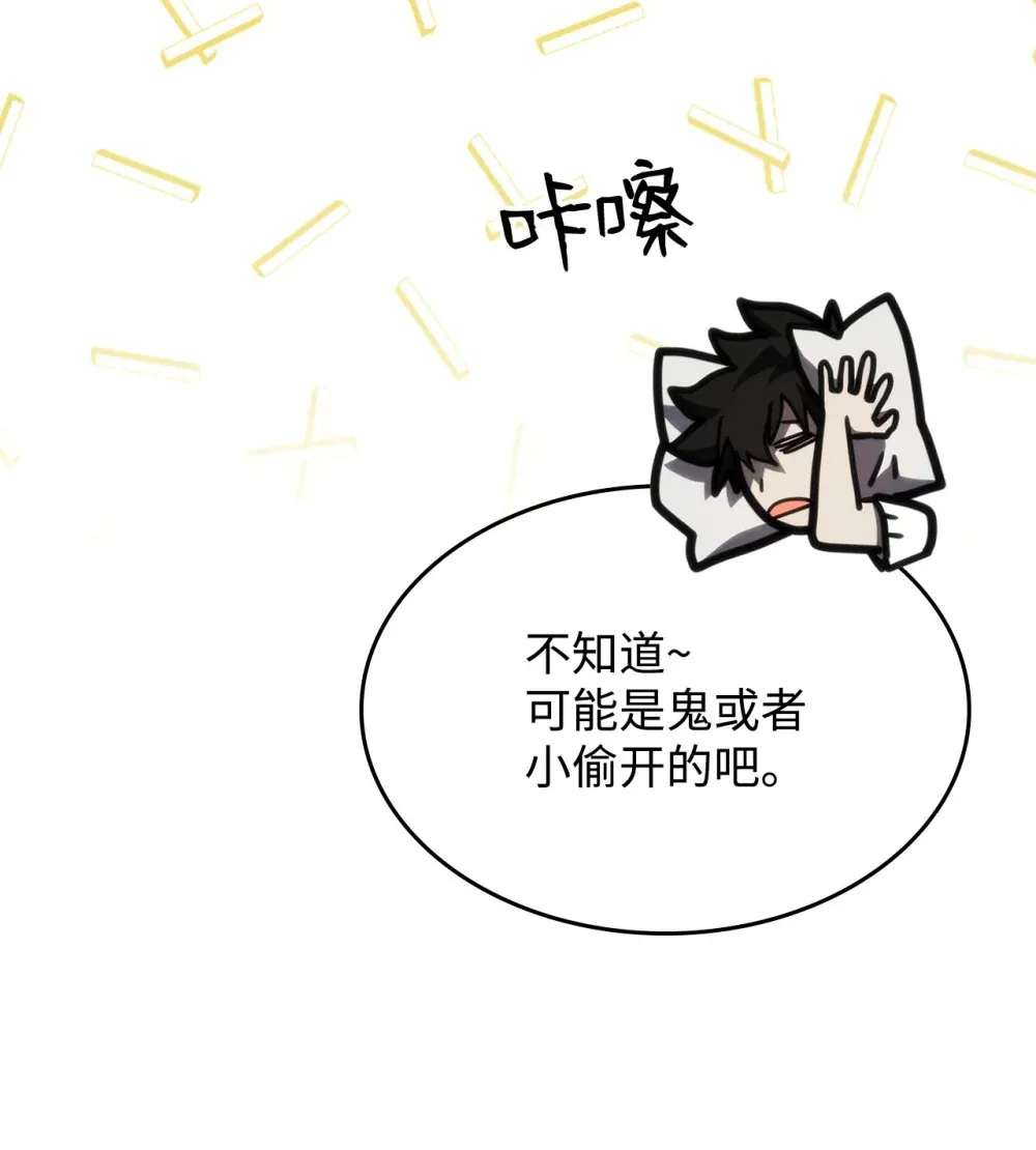 23 小偷 第33页