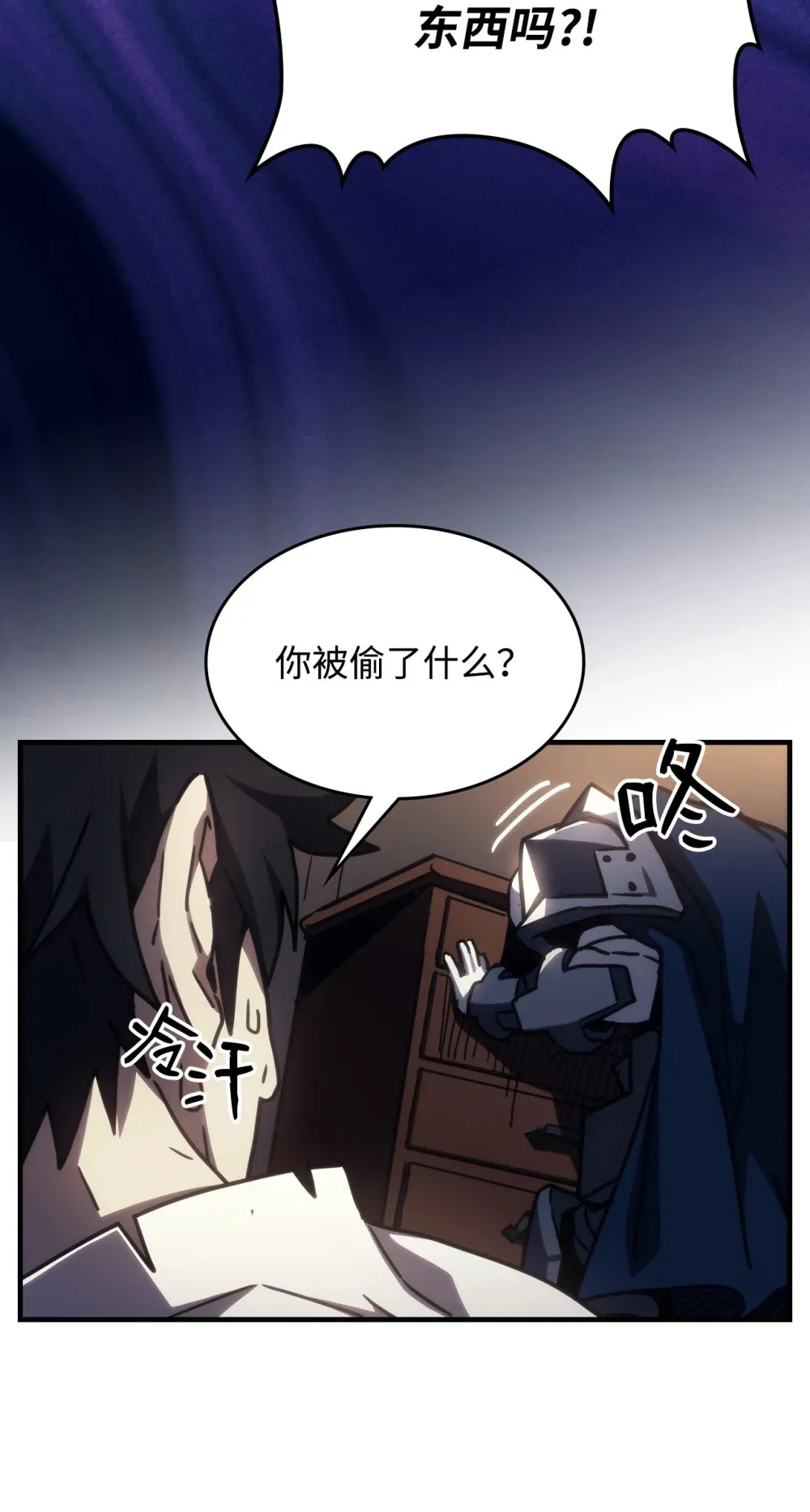 23 小偷 第38页