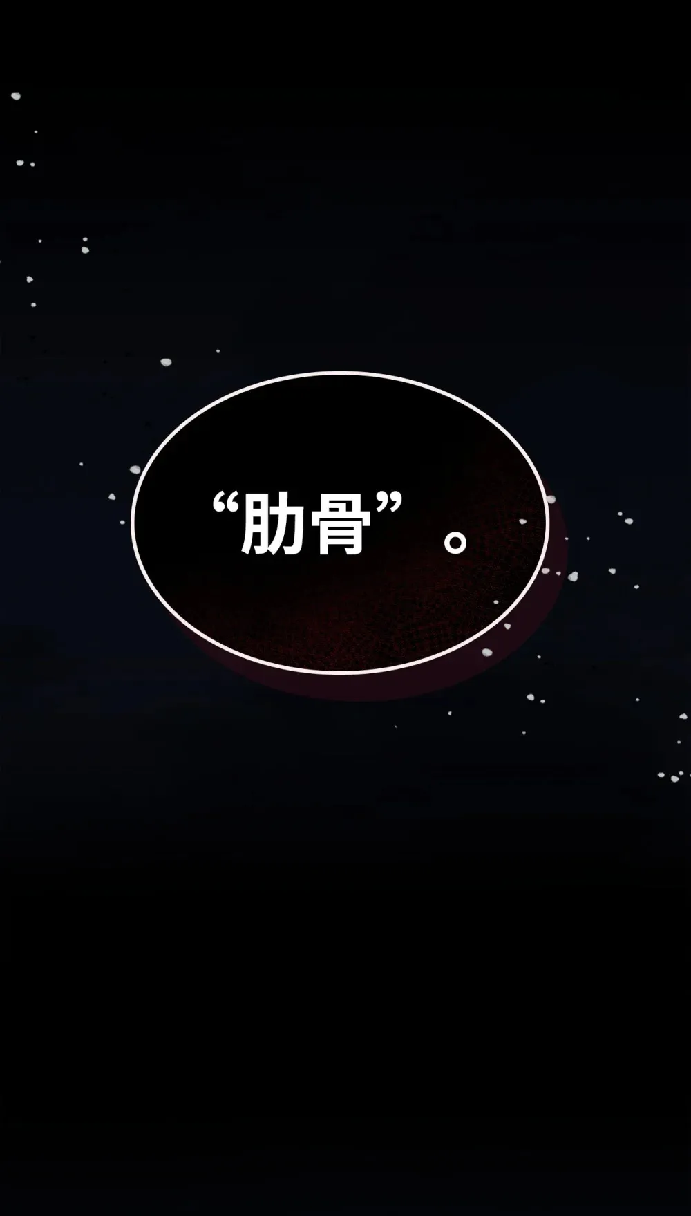23 小偷 第40页