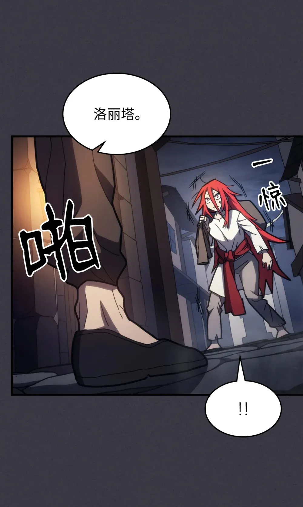 23 小偷 第44页