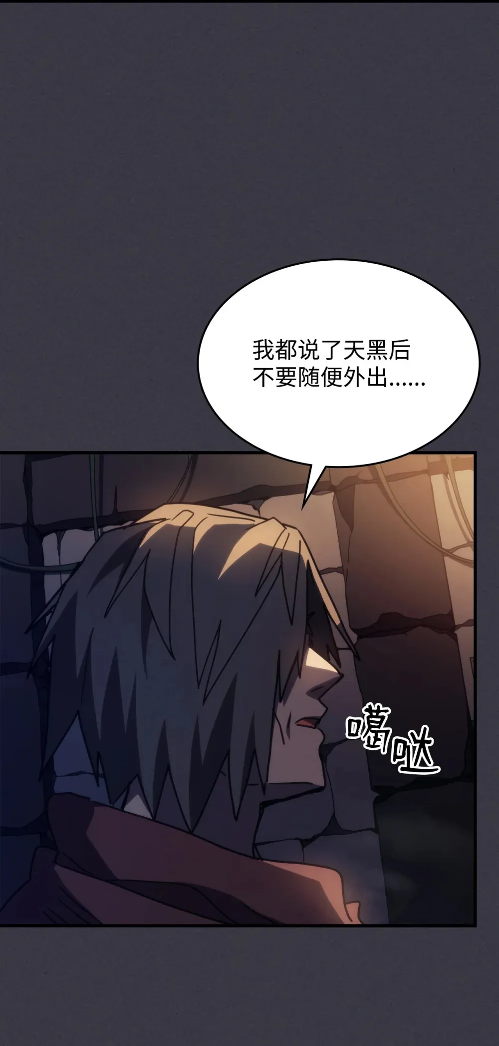 23 小偷 第46页