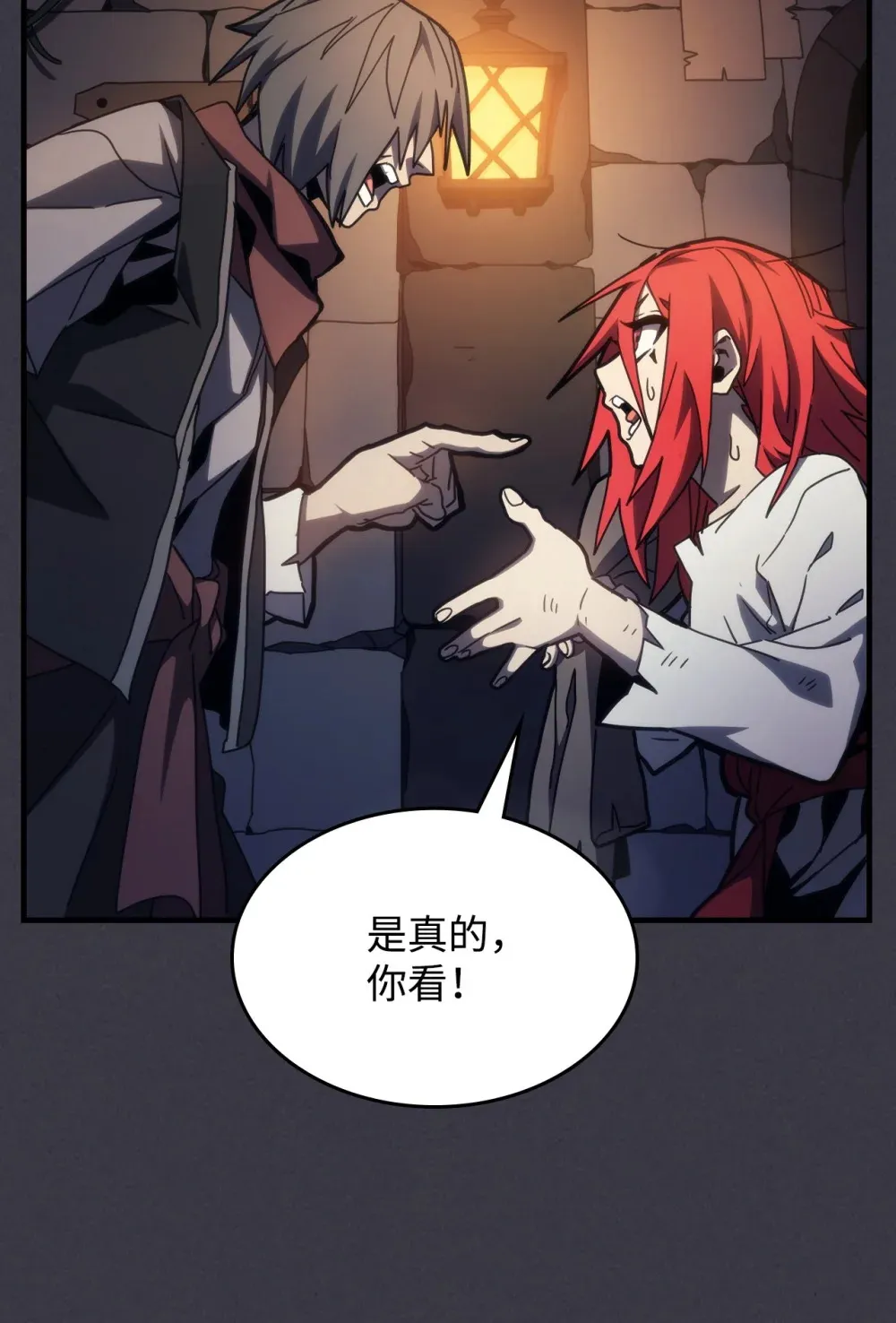 23 小偷 第49页