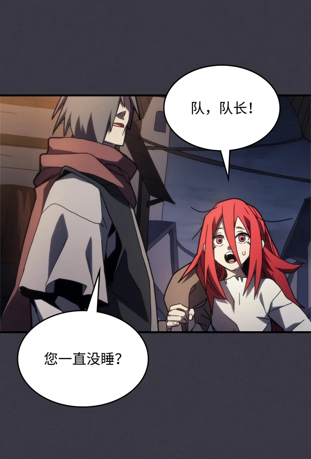 23 小偷 第51页