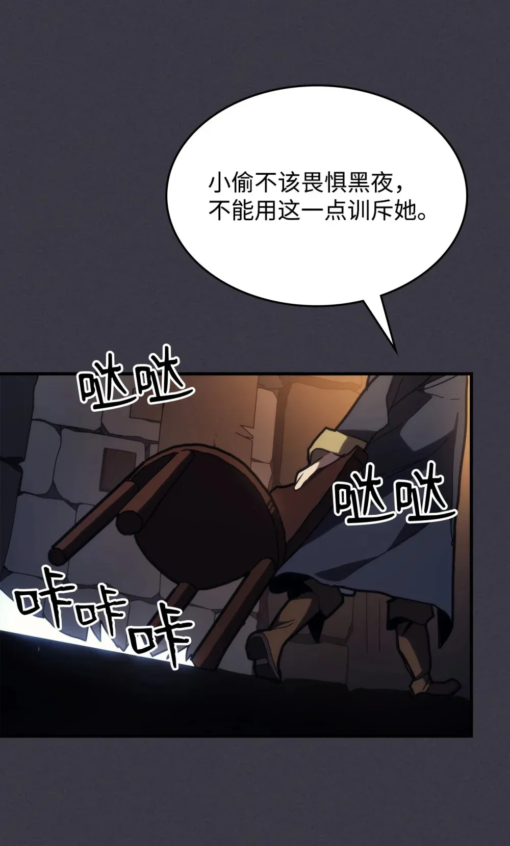 23 小偷 第52页