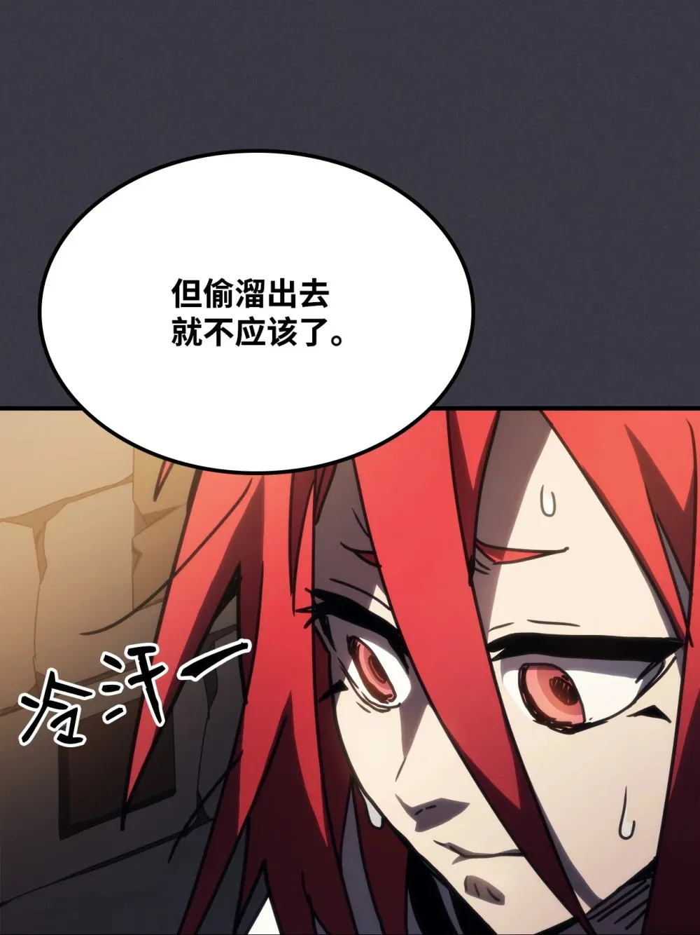 23 小偷 第53页