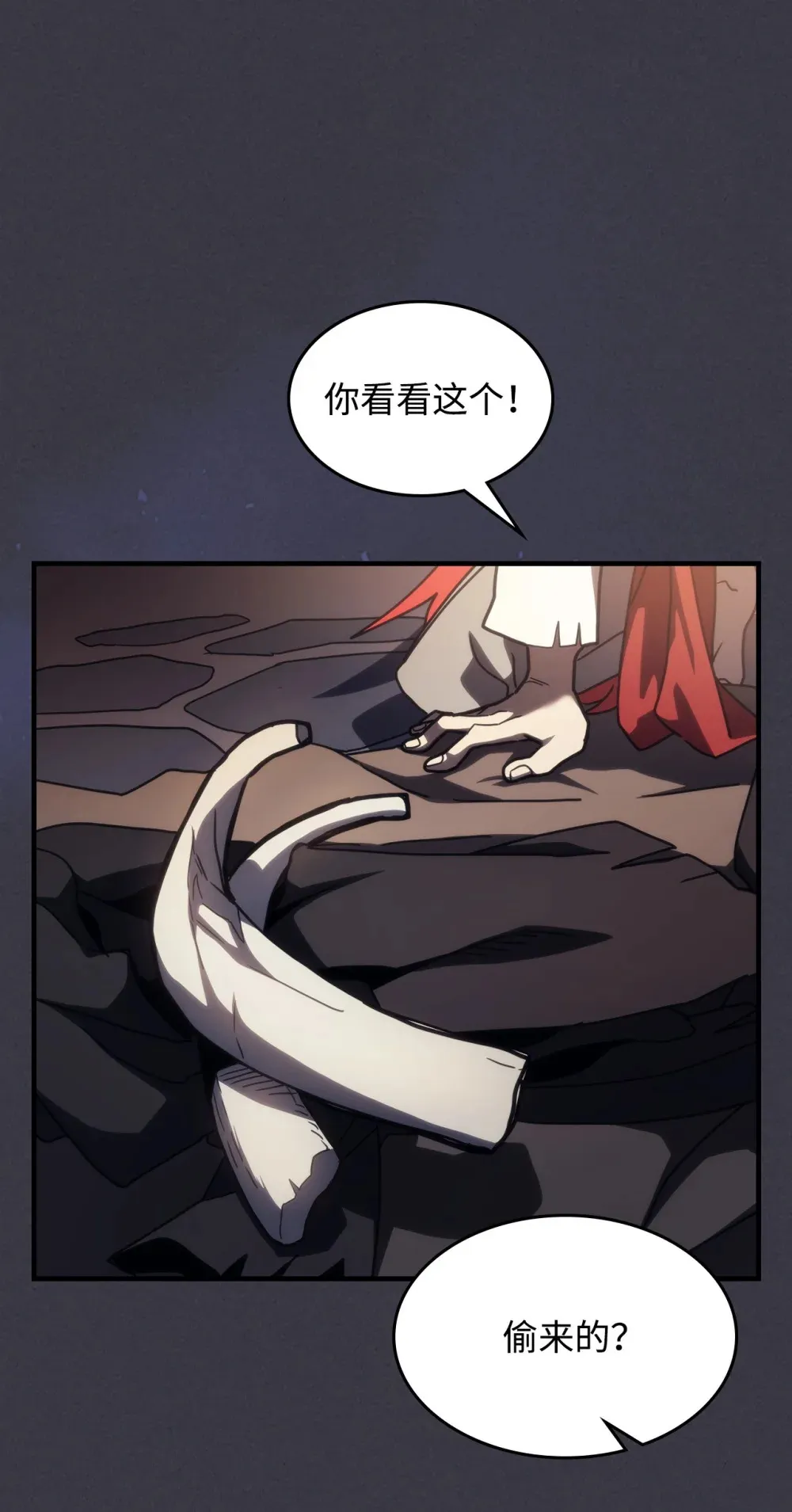 23 小偷 第59页