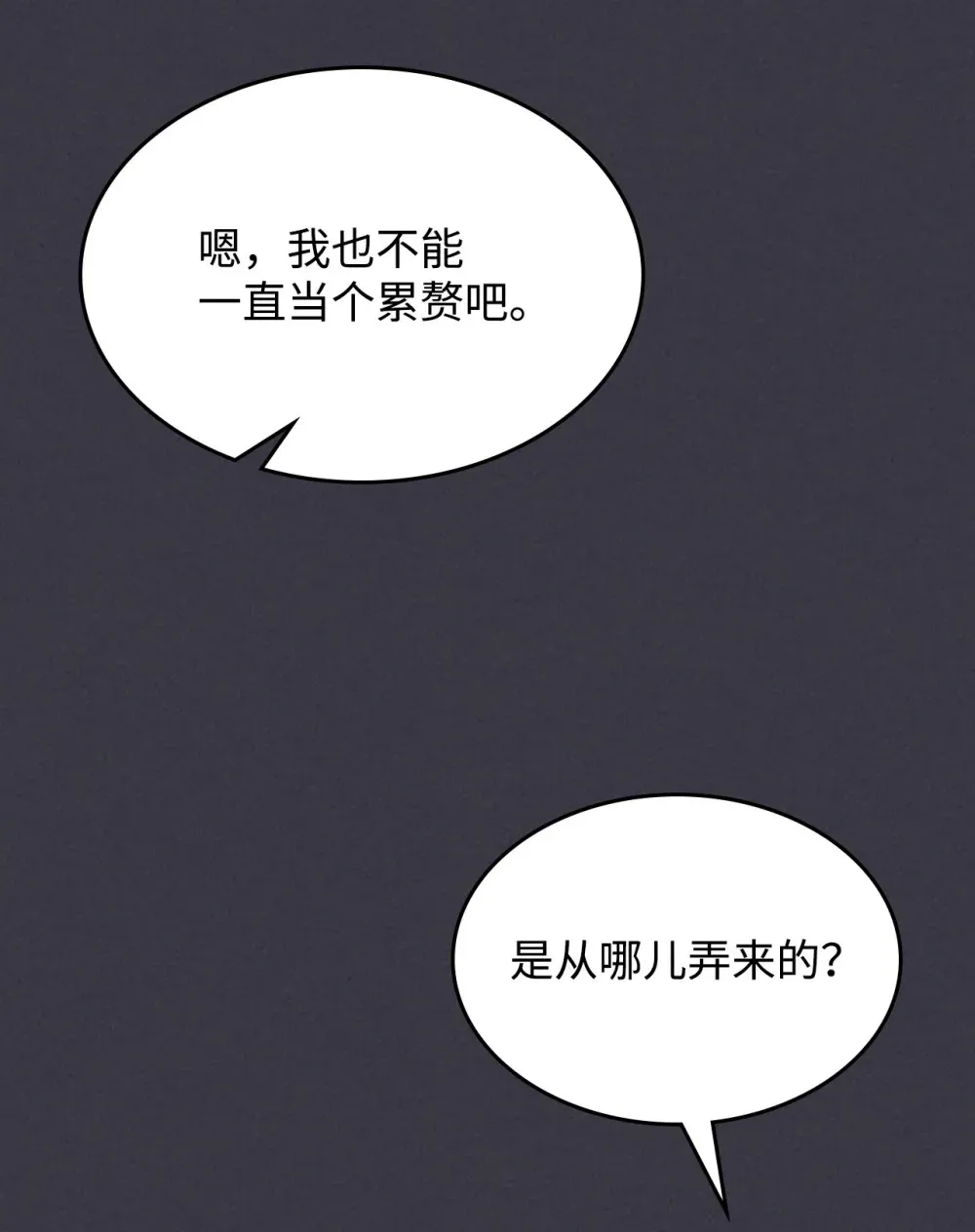 23 小偷 第60页