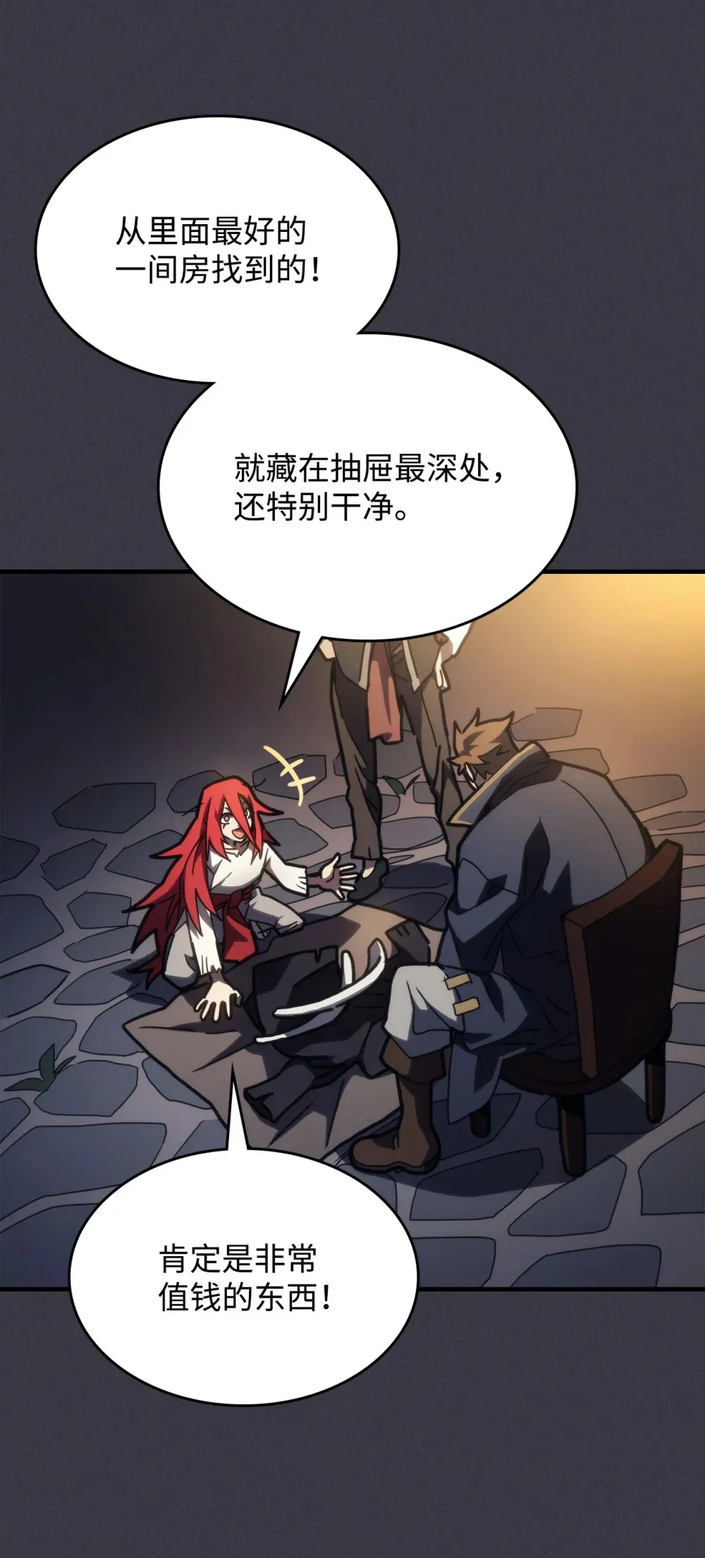 23 小偷 第62页