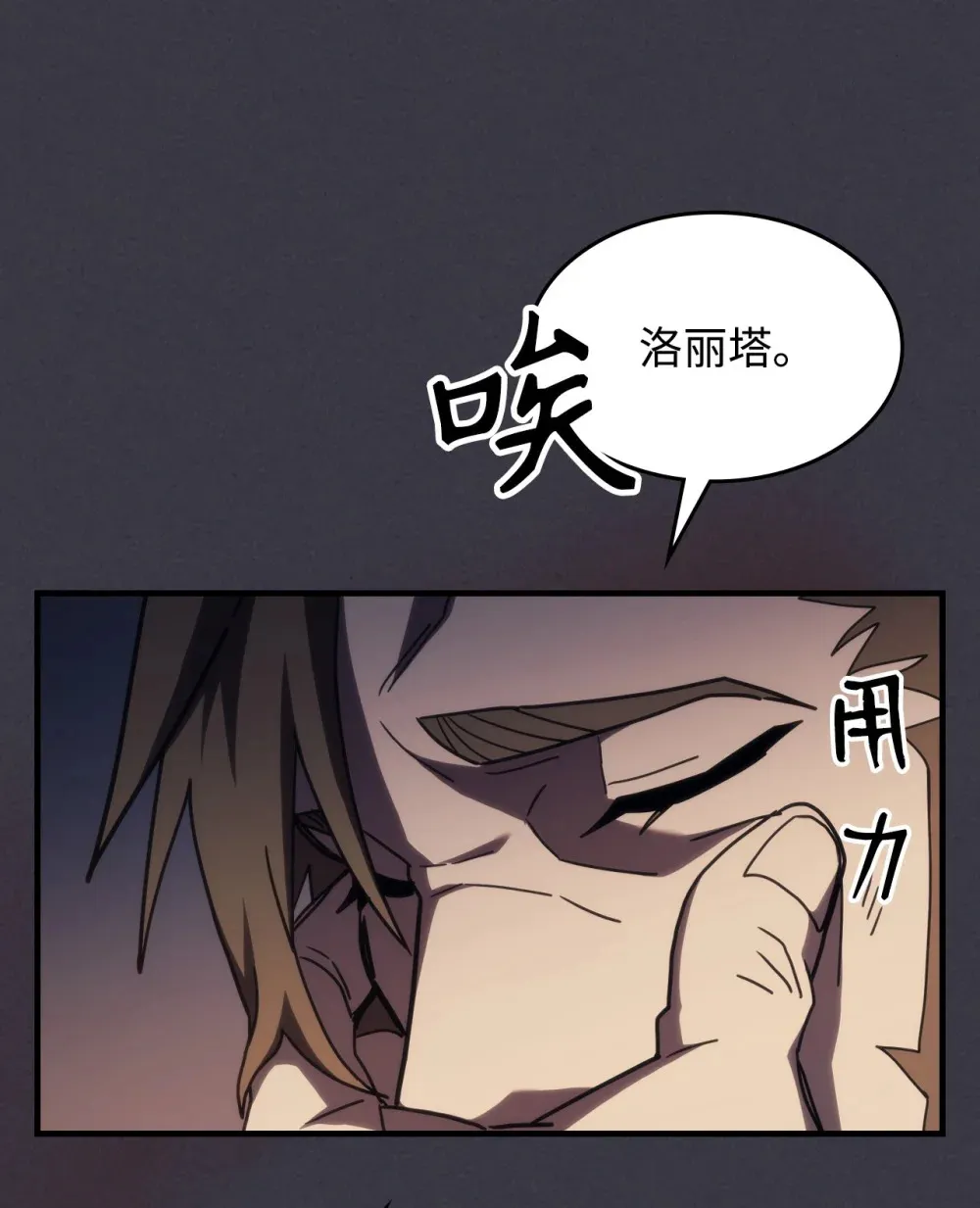 23 小偷 第63页