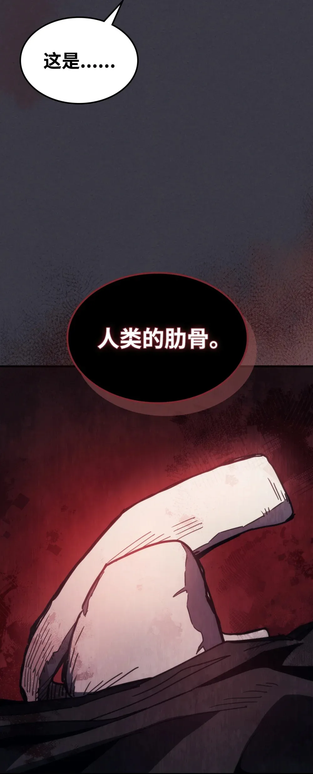 23 小偷 第64页